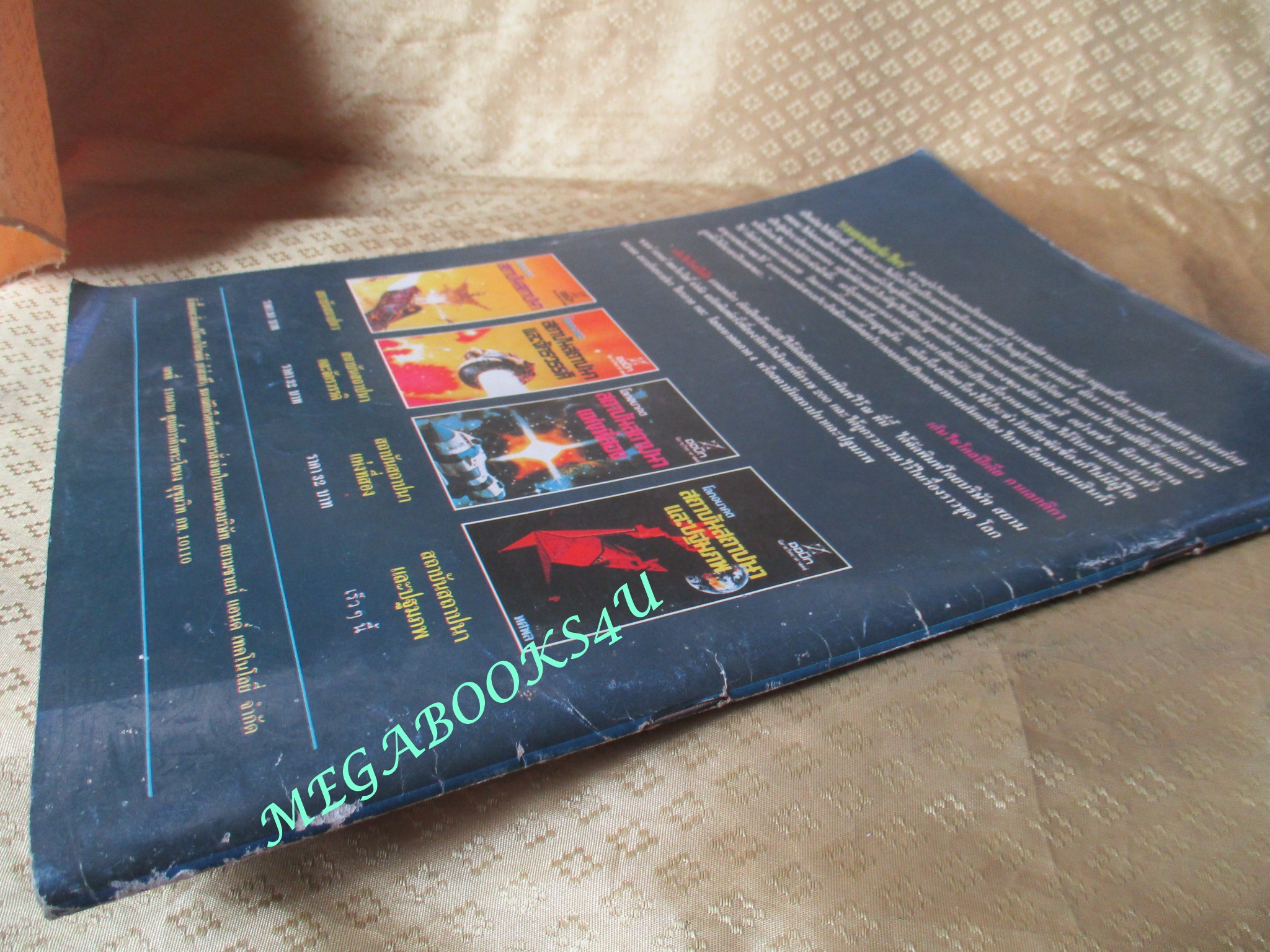 นิตยสารโนวา NOVA ฉบับที่14 ปี2526