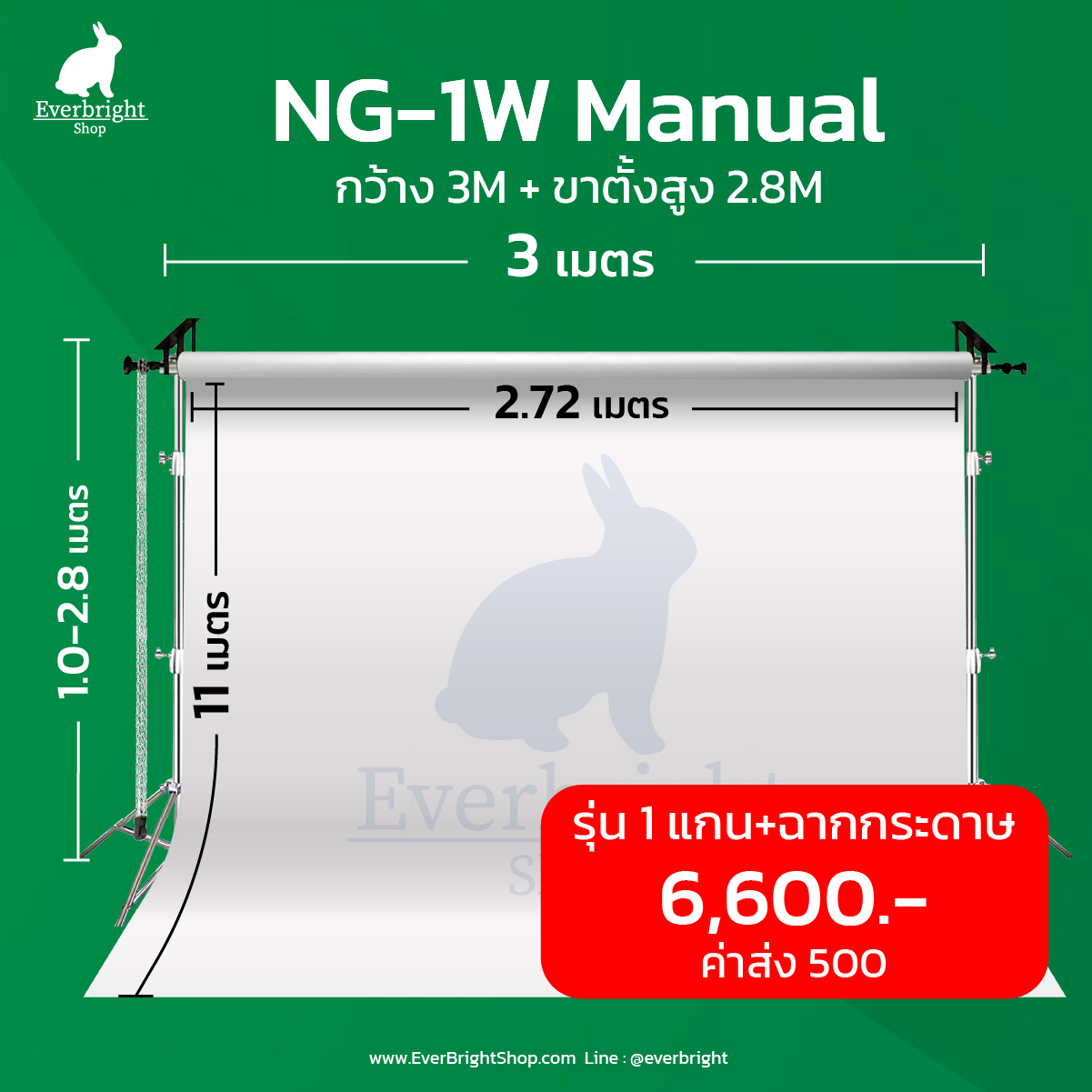 MN31-Stand ชุดโครง Manual Roll 3M (1 แกน) พร้อมขาตั้ง