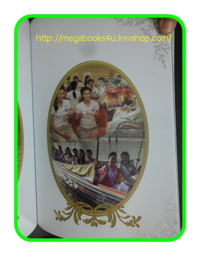 70ปีนางสาวไทย จากนางสาวสยามถึงนางสาวไทย ปี2546