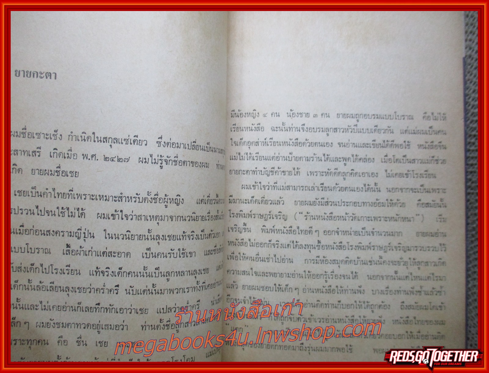 สันติประชาธรรม โดย ป๋วย อึ๊งภากรณ์ (หนังสือมือ2) (สภาพ80%) (ปกนอกมีรอยขาดแหว่งตามขอบๆ กระดาษเหลืองตามเวลา)