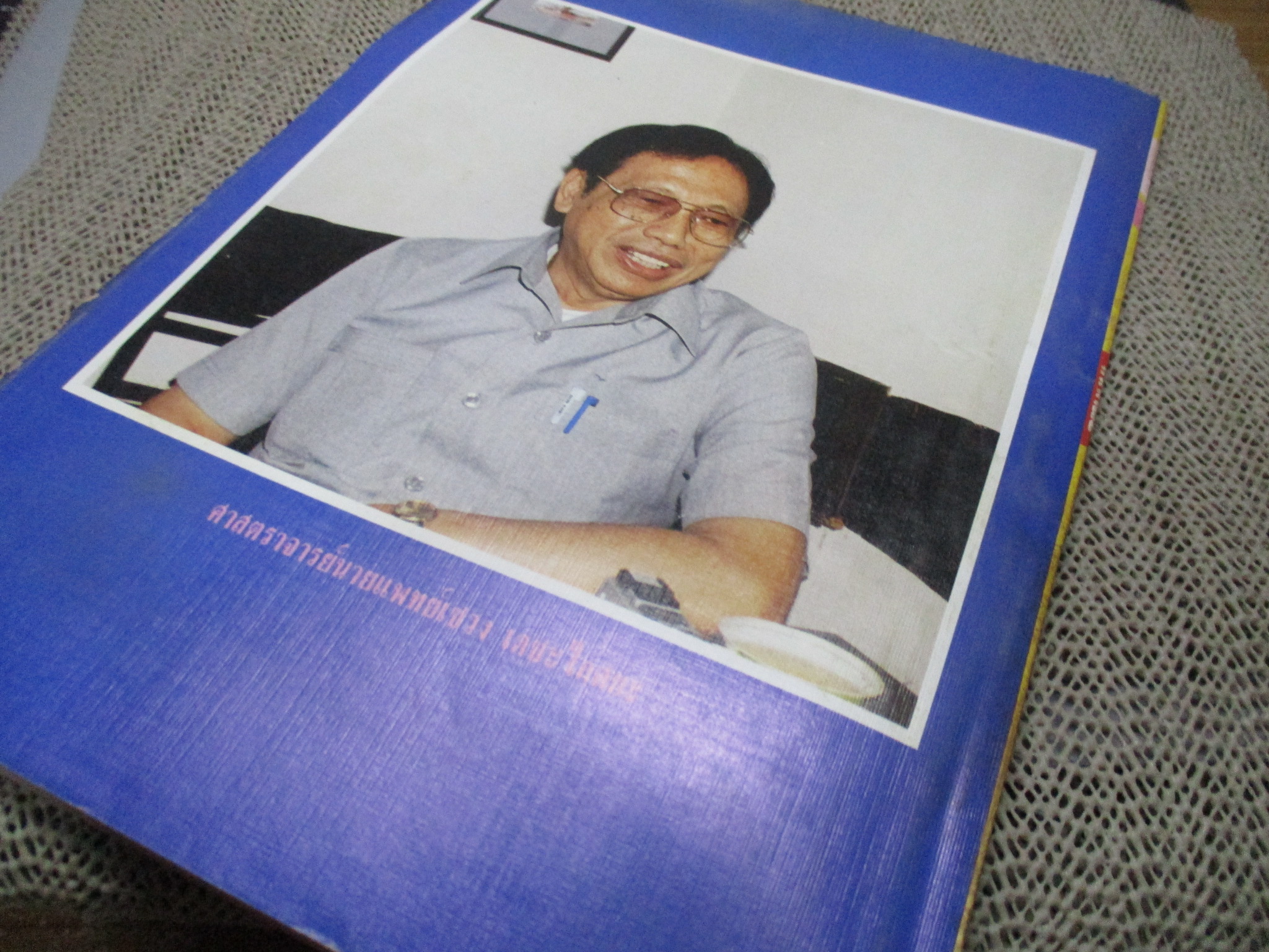 นิตยสารโลกทิพย์ เล่ม148 ปี2532 ปก ท่านเจ้าคุณเลื่อน วัดเหนือ ร้อยเอ็ด