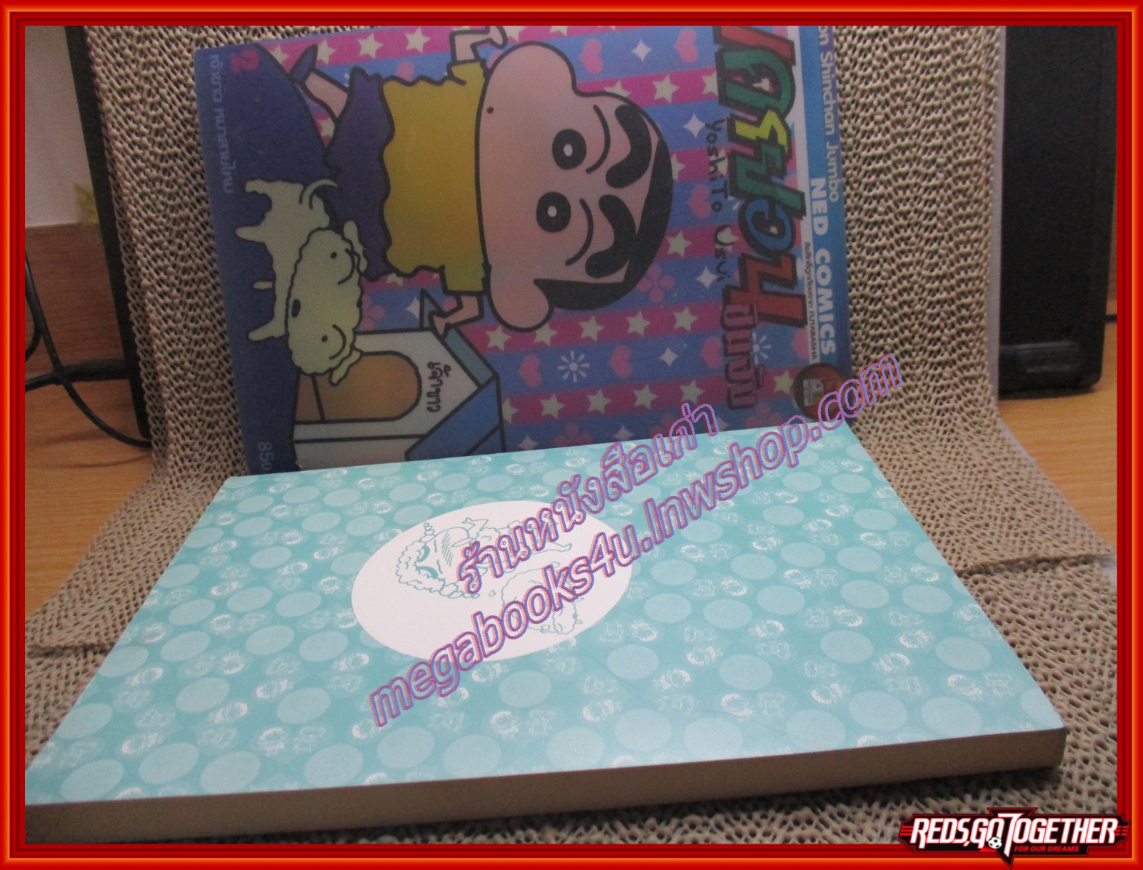 เครยอนชินจัง ฉบับ02 เจ้าขาว หมาสายไหม BIG BOOK สนพ. NED COMICS