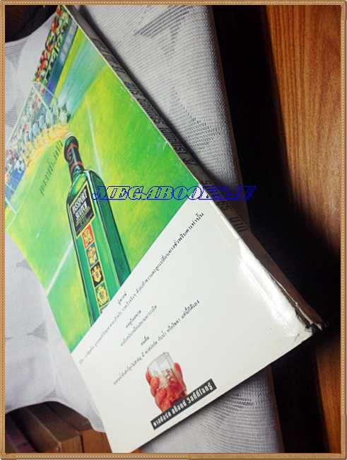 OC3502;นิตยสารฟุตบอลรีวิวฟุตบอลโลก1994 สหรัฐ โดยสตาร์ซอคเก้อร์ สันปกขาดหน่อย สภาพสวย