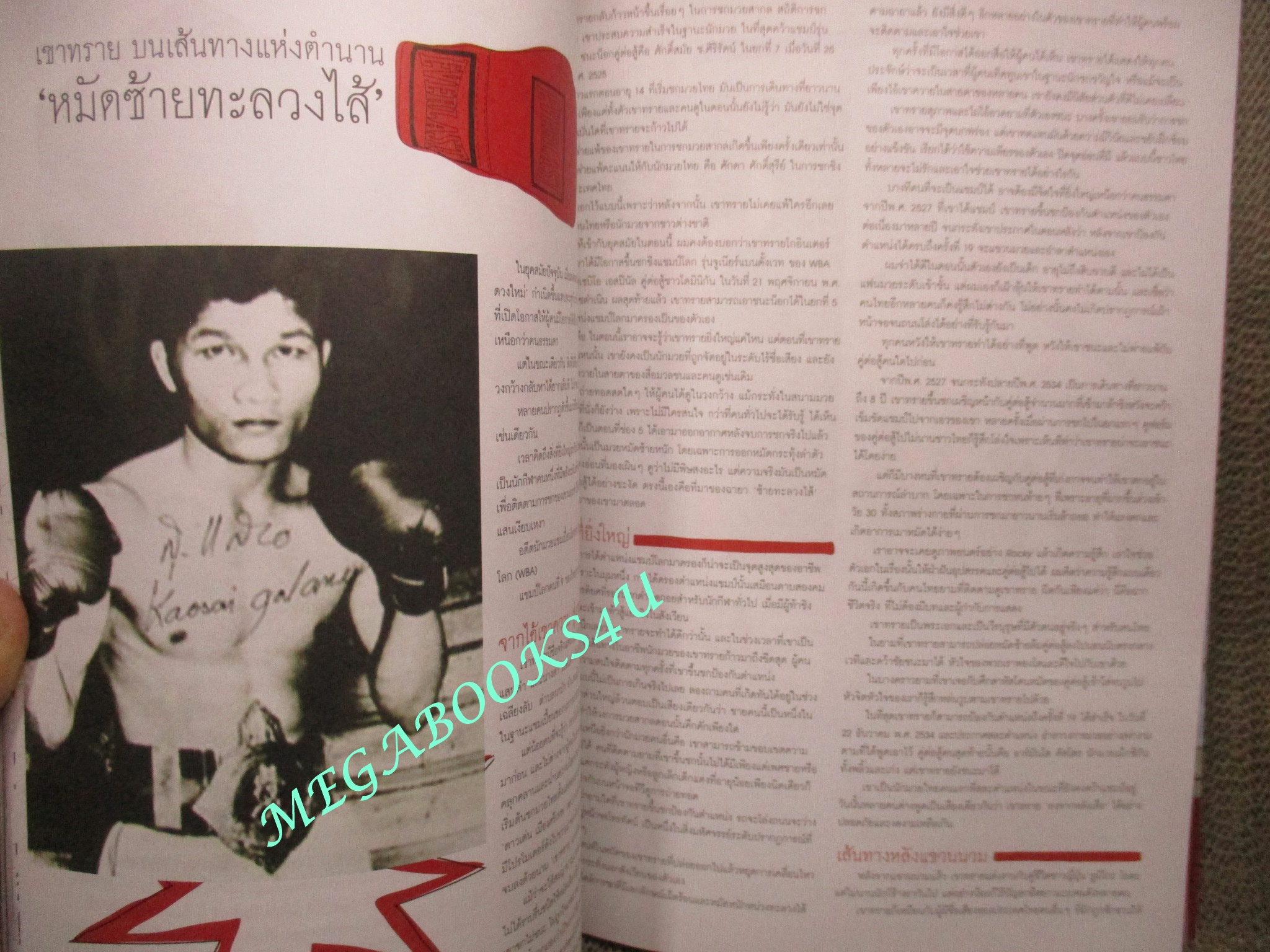 นิตยสารA DAY ฉบับที่097 ปกโมเดิร์นด็อก ติดแม๊กซ์