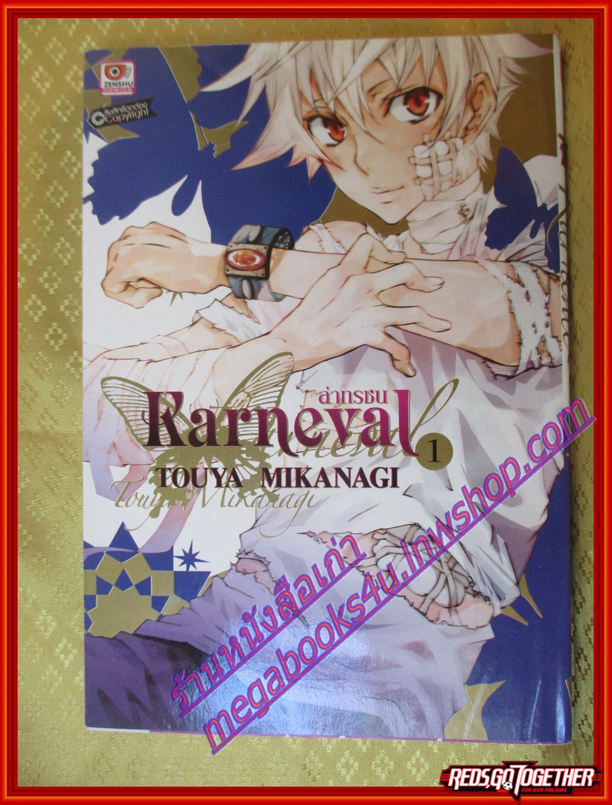 การ์ตูนบ้าน Karneval ล่าทรชน เล่มที่01 สนพ.ZENSHU (xxเล่มจบ)