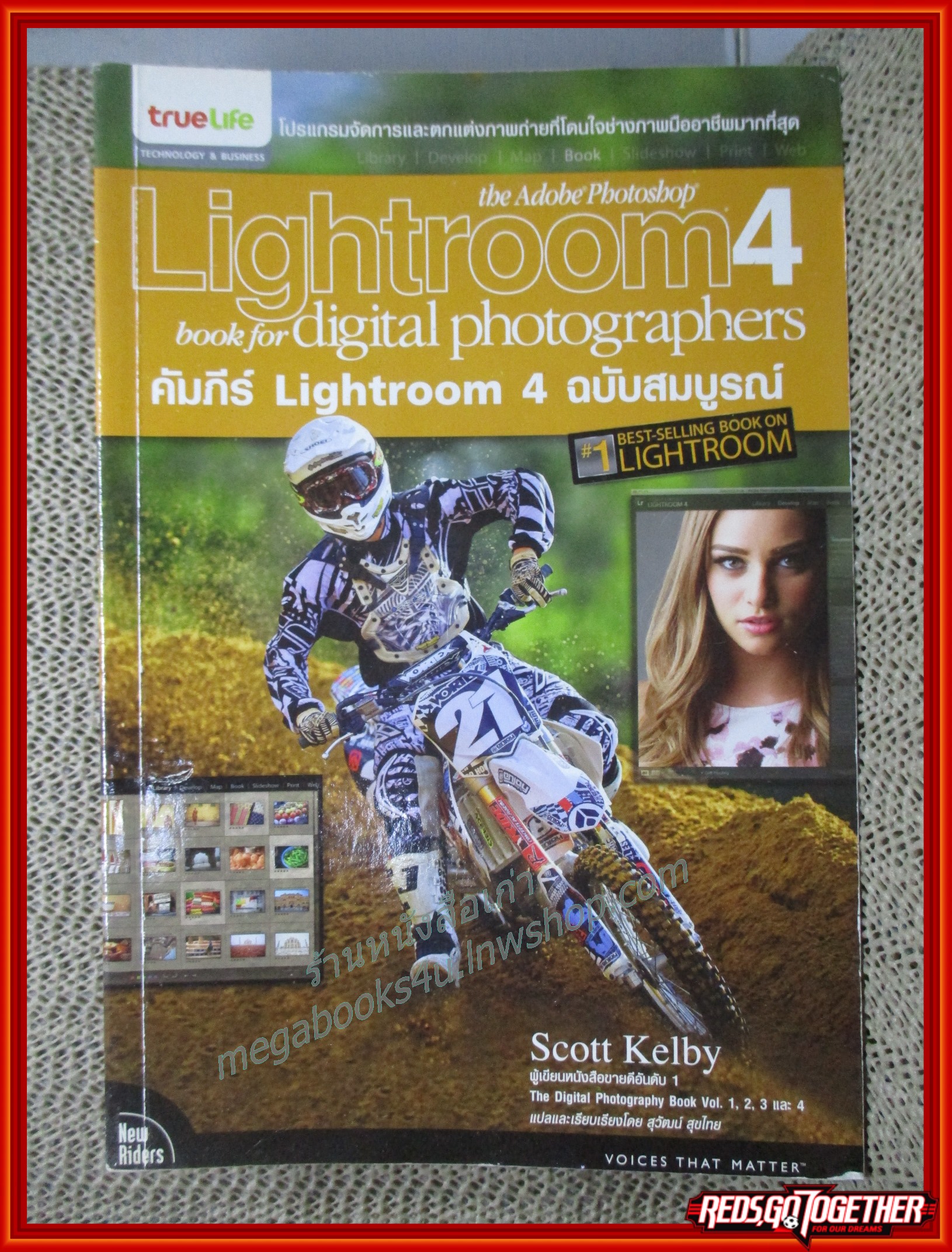 หนังสือ การจัดการและตกแต่งภาพ THE ADOBE PHOTOSHOP LIGHTROOM 4