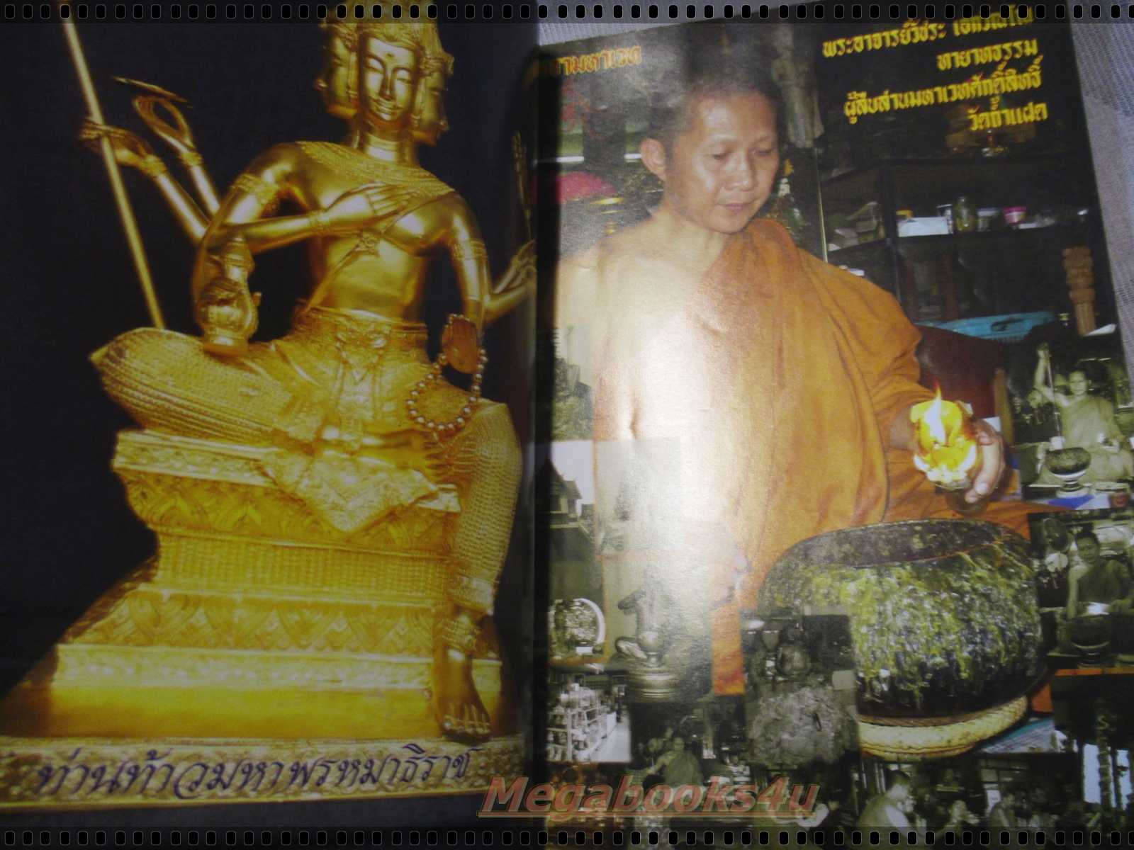 นิตยสารพุทธามหาเวท์ เล่ม09 ปี2548 ปกพระอาจารย์สุพจน์