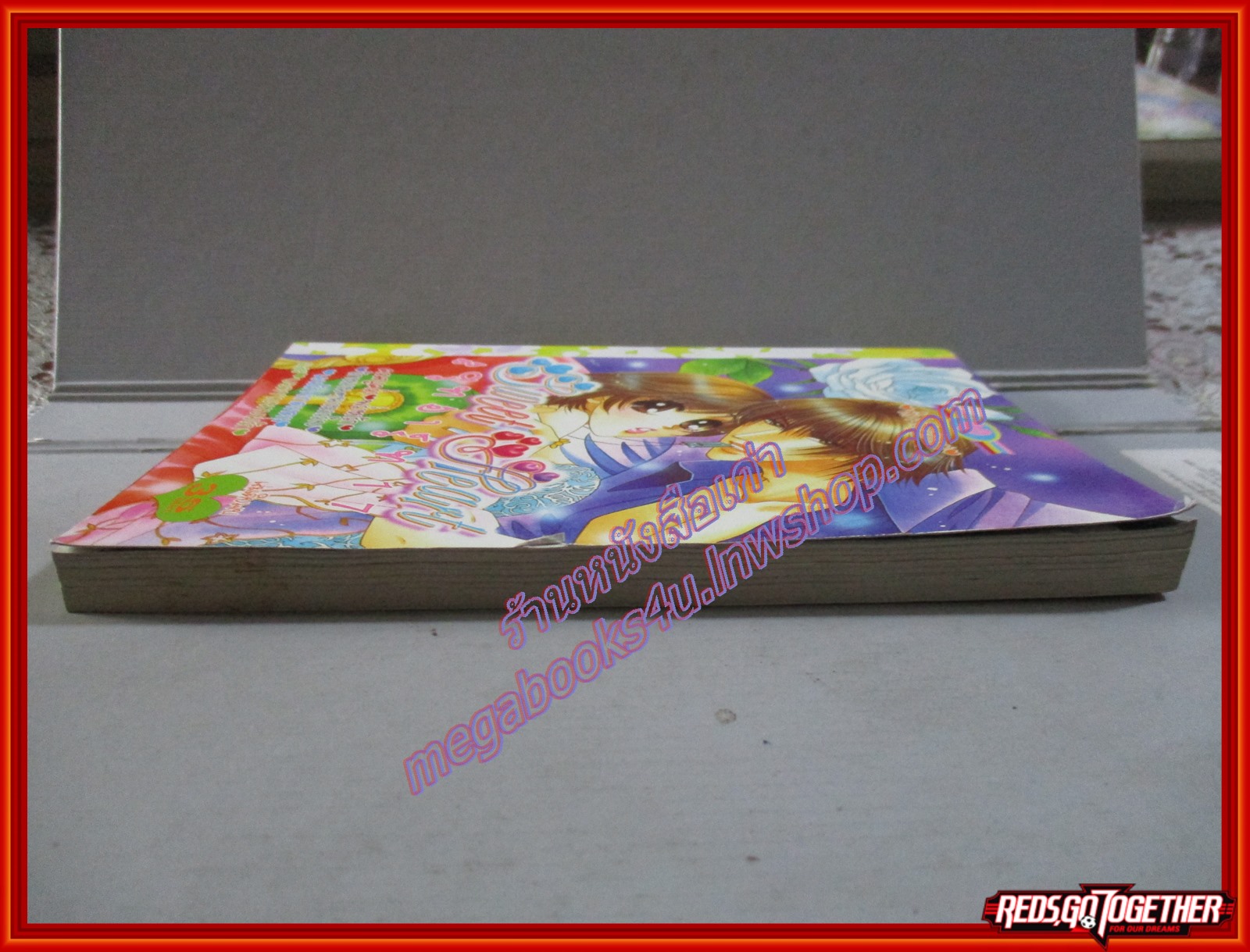 การ์ตูนบ้าน SWEET HEART17 สวีทฮาร์ท17 โดย *** เล่มเดียวจบ สนพ.หมึกจีน