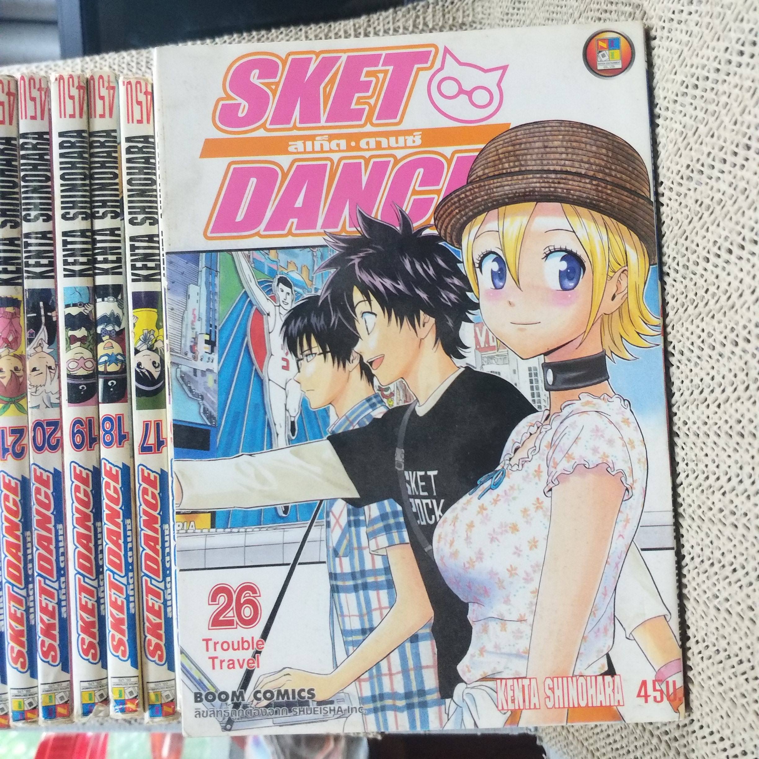 การ์ตูนบ้าน Sket Dance สเก็ต ดานซ์ เล่ม01-26 = 26 เล่ม โดย เค็นตะ ชิโนฮาระ / (32เล่มจบ) / สภาพอ่านได้ปกติทุกเล่ม มีตำหนิเล็กๆ ไม่เหมาะกับการสะสม