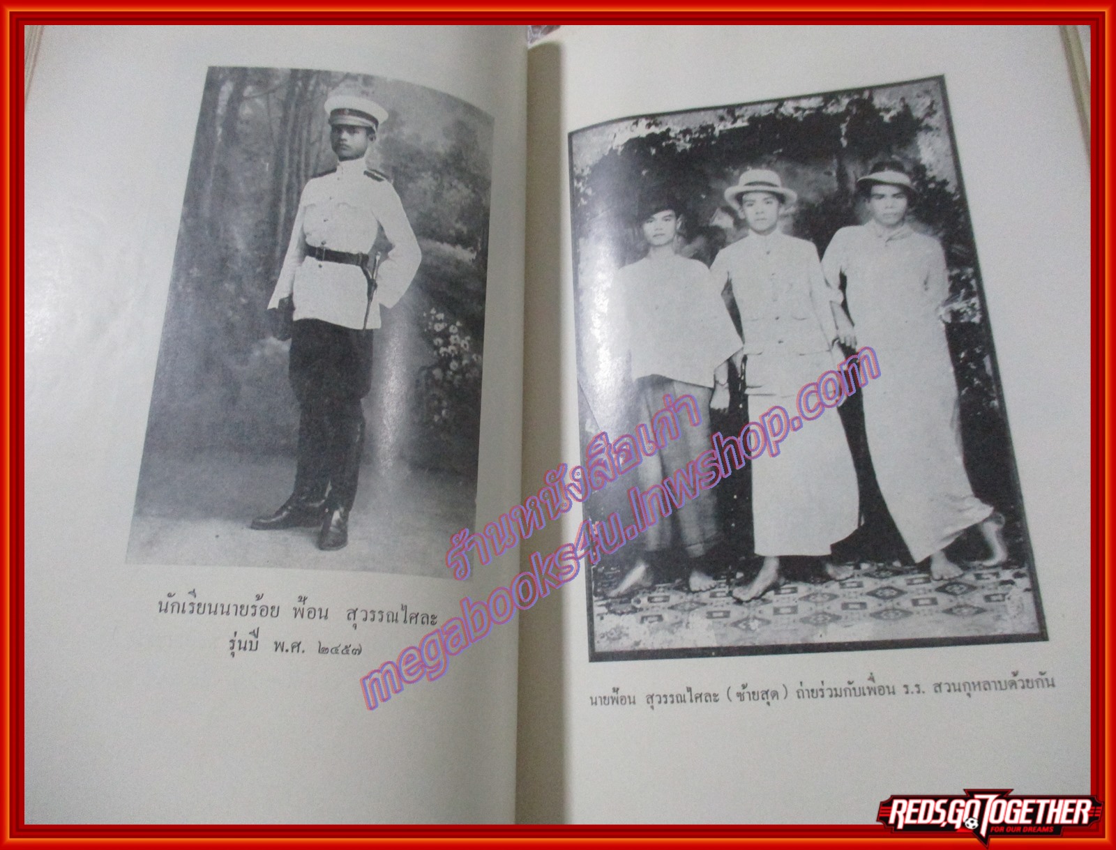 สารธรรม หนังสือพระราชทานเพลิงศพ พลเอก หลวงหาญสงคราม (พิชัย หาญสงคราม) ปี2512