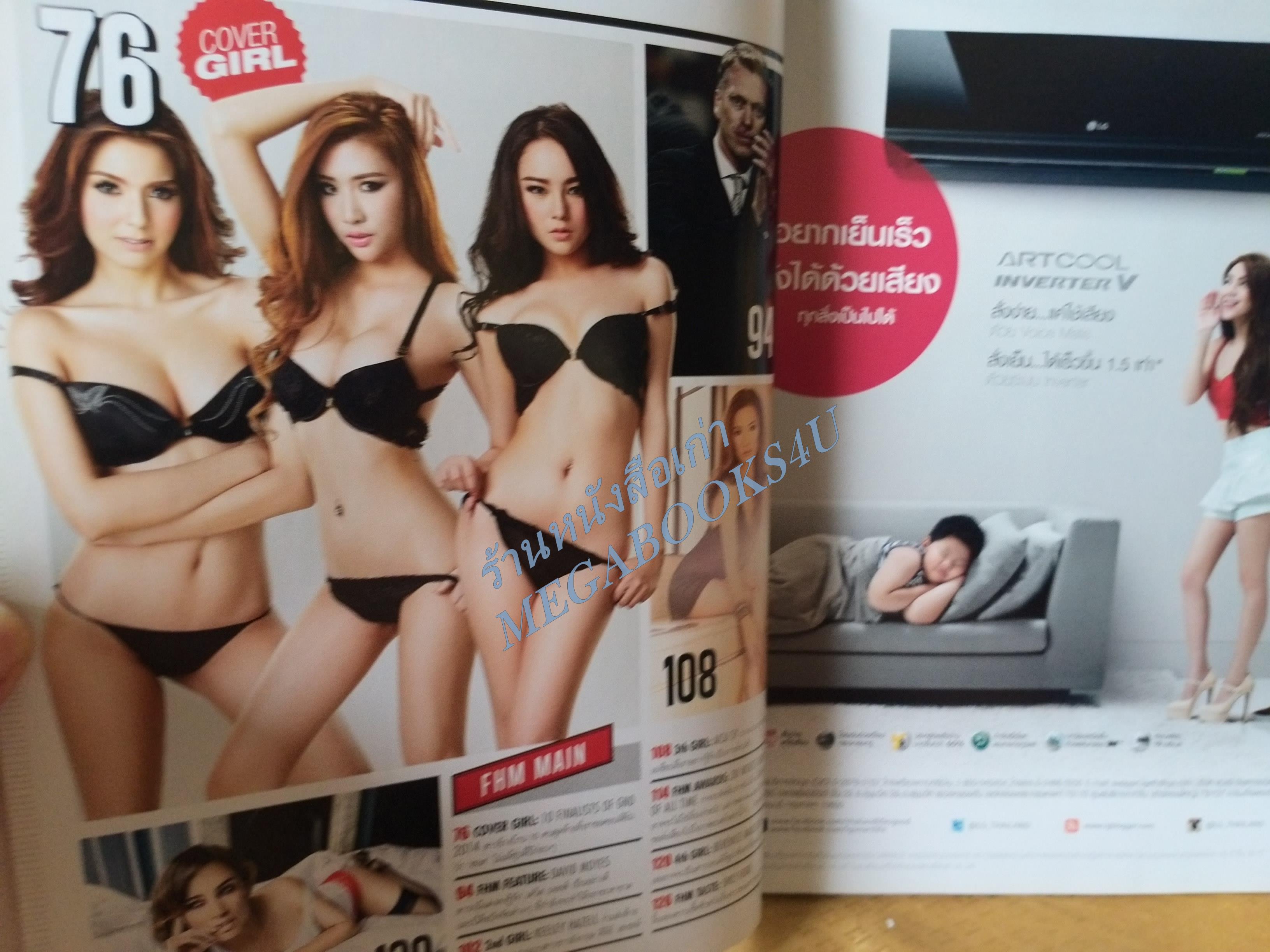 นิตยสารFHM ฉบับ131 ปี2557 GIRLS NEXT DOOR 2014 / ตำหนิ ปกหลังถลอกตามรูป เปิดได้ตามปกติ