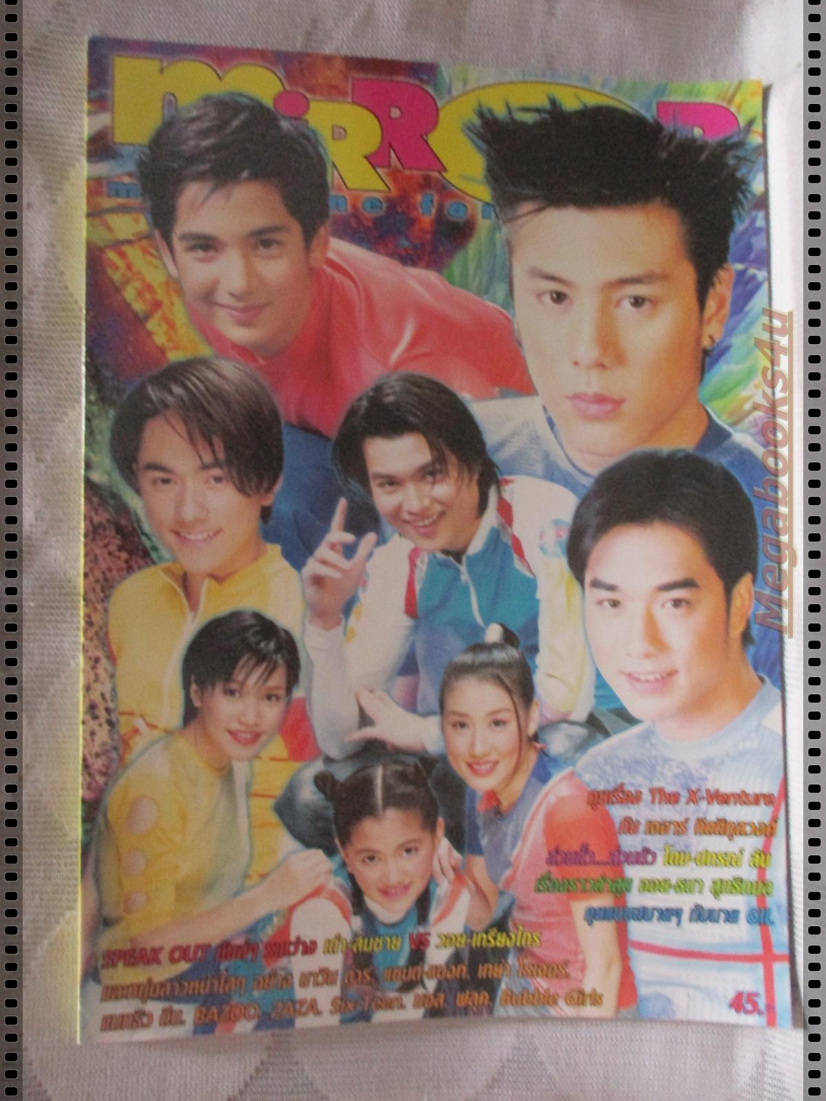 นิตยสารMIRROR เล่ม06 ปี2542 ปก RS STAR