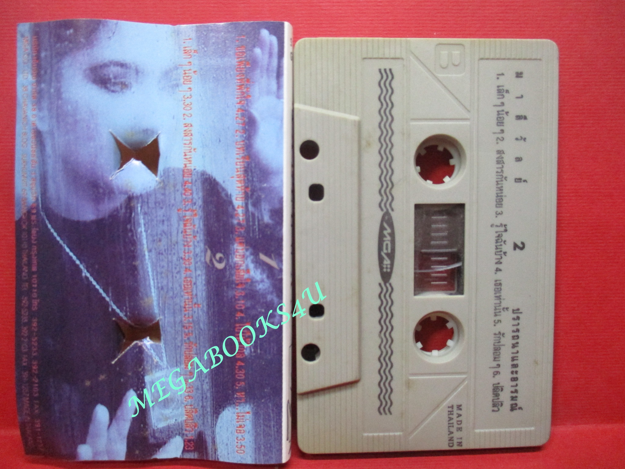 เทปเพลงไทยสากล มาลีวัลย์ เจมีน่า อัลบั้ม ปรารถนาและอารมณ์