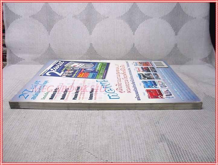 ติดจอง) คู่มือเฉลยเกมส์ DOKAPON : THE WORLD หนา116หน้า สภาพค่อนข้างดี