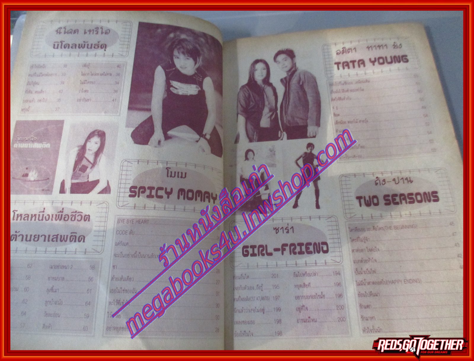 หนังสือเพลงพร้อมคอร์ดกีตาร์ GOLD FINGER 06 ปี2544