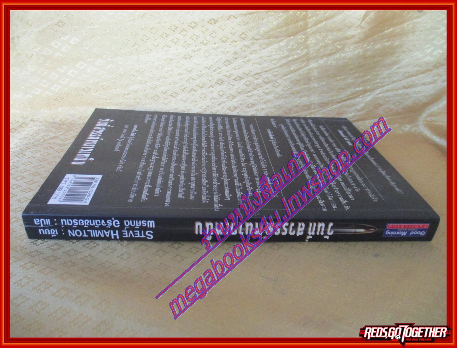 วันที่สวรรค์หนาวเหน็บ โดย Steve hamilton สนพ.Good Morning (มือสอง) (สภาพ85-95%)