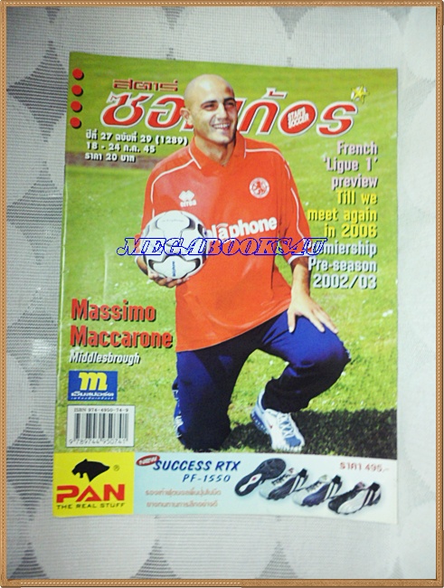 OC3107;นิตยสารฟุตบอลสตาร์ซอคเก้อร์,STAR'S SOCCER ปี2545 ฉบับที่29ภาพสีไม่ครบ