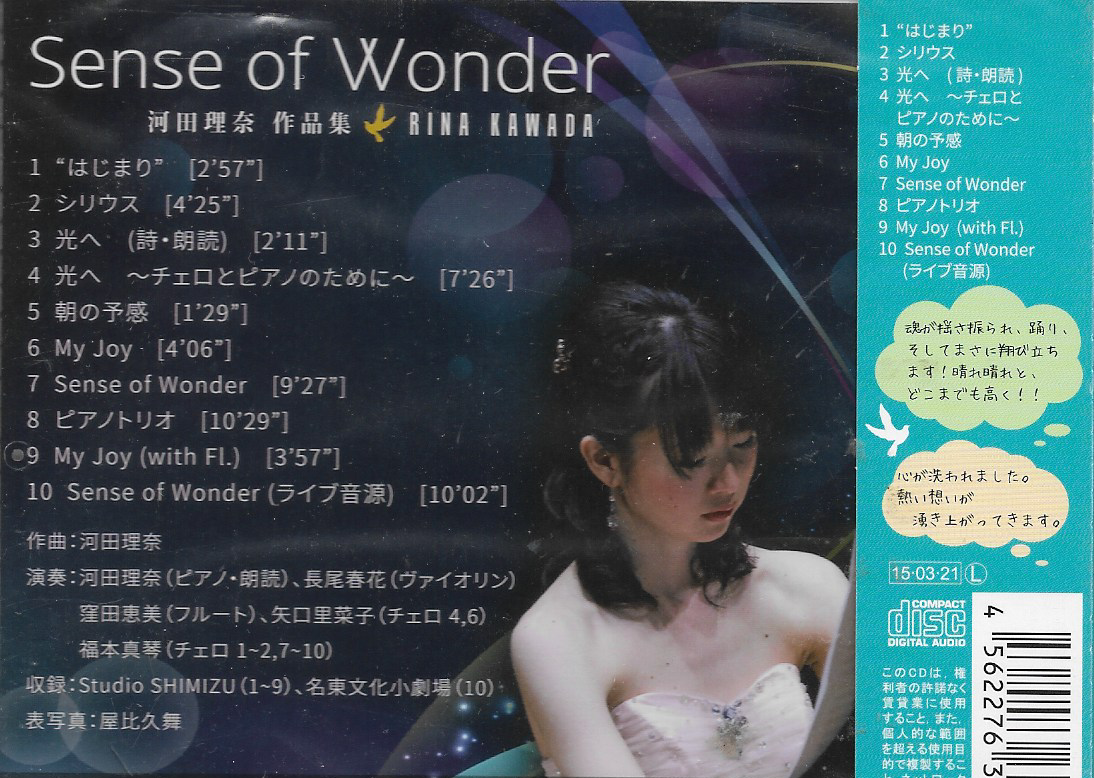 CD,Rina Kawada - Sense of Wonder (instrumental)(2015)(Taiwan)