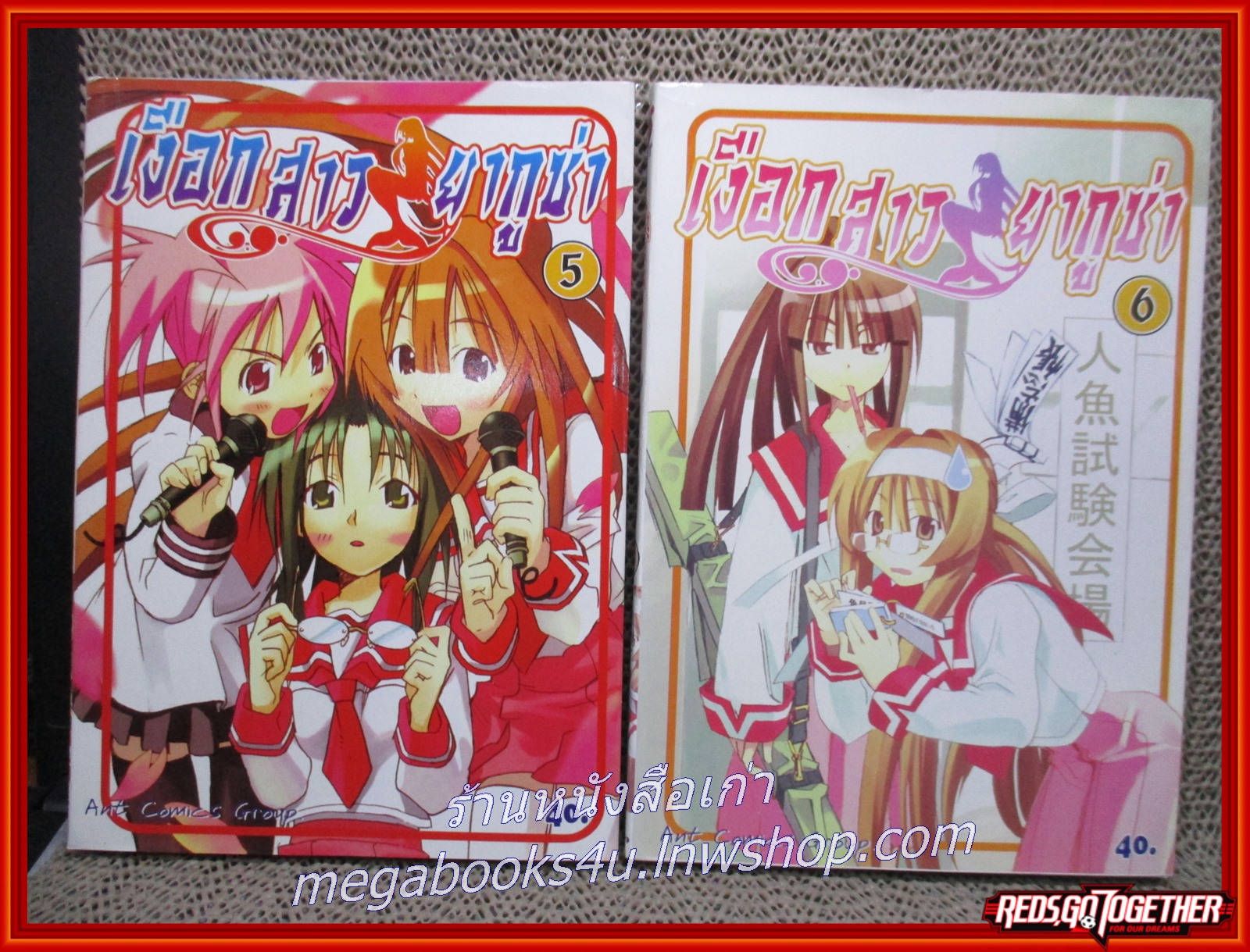 เงือกสาวยากูซ่า ครบชุด14เล่มจบ สนพ.ANT