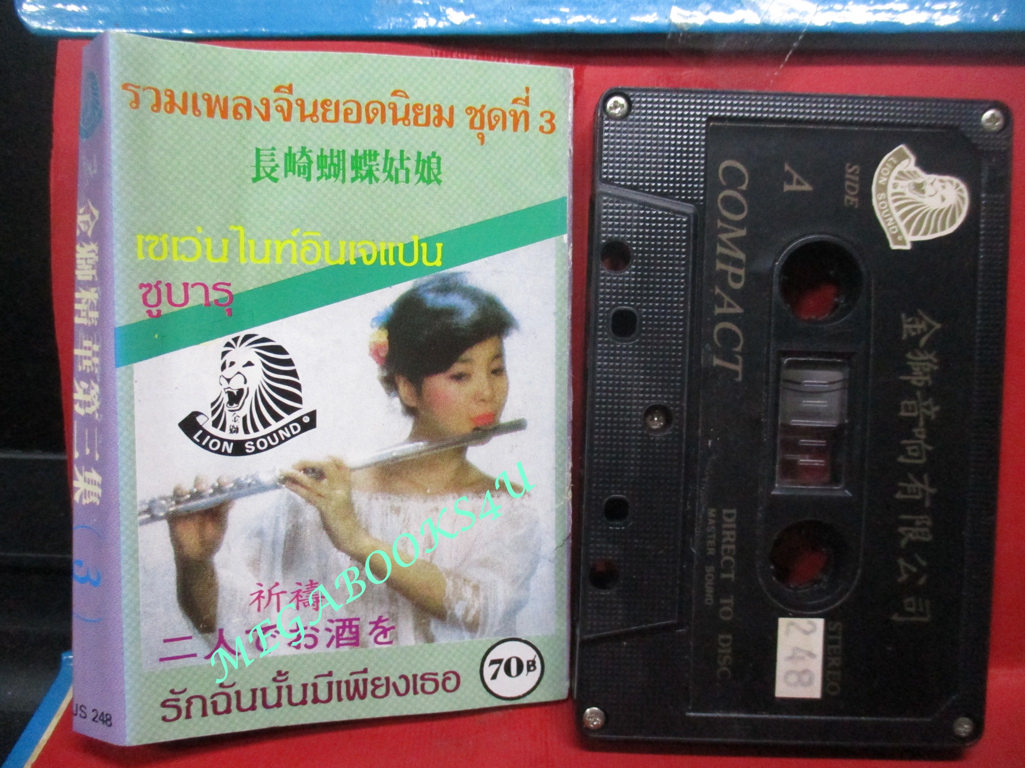 เทปเพลงจีน อัลบั้ม รวมเพลงจีนยอดนิยม ชุดที่3 เซเว่นไนท์อินเจแปน