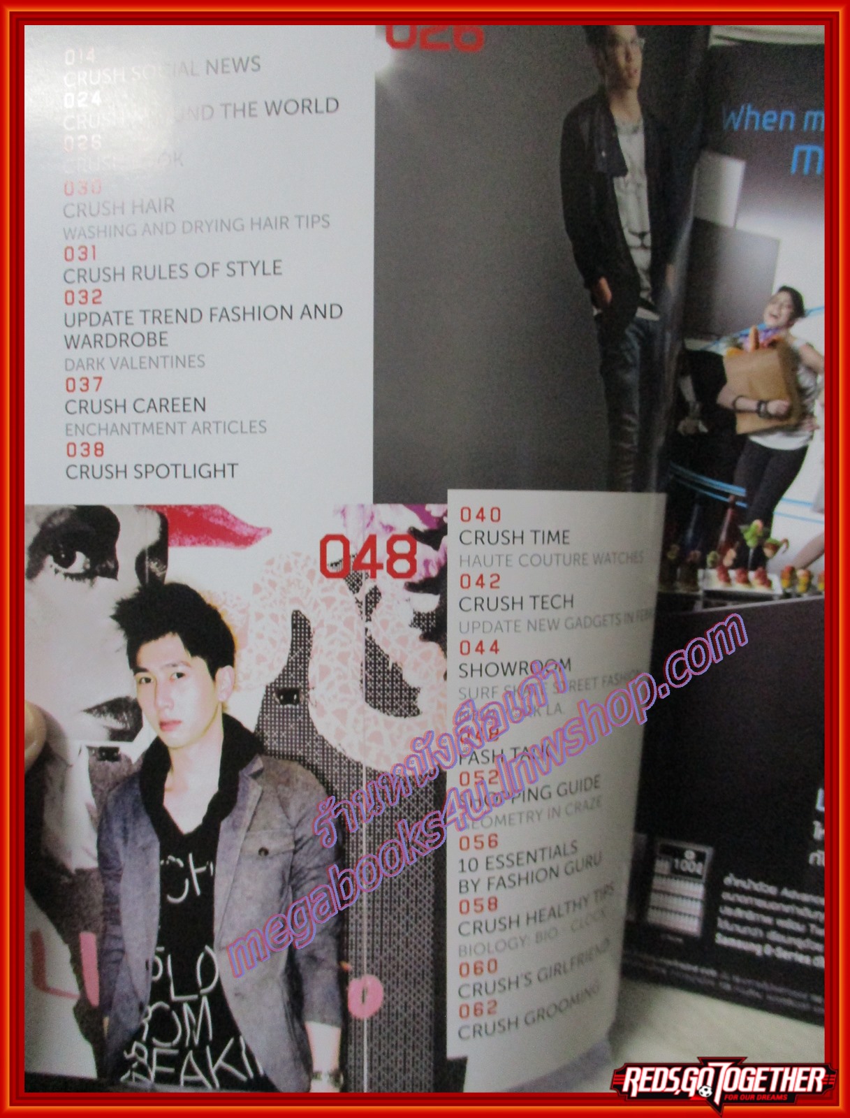 นิตยสาร CRUSH ฉบับที่ 28 ปี2553 ปก บี้ สุกฤษฎิ์