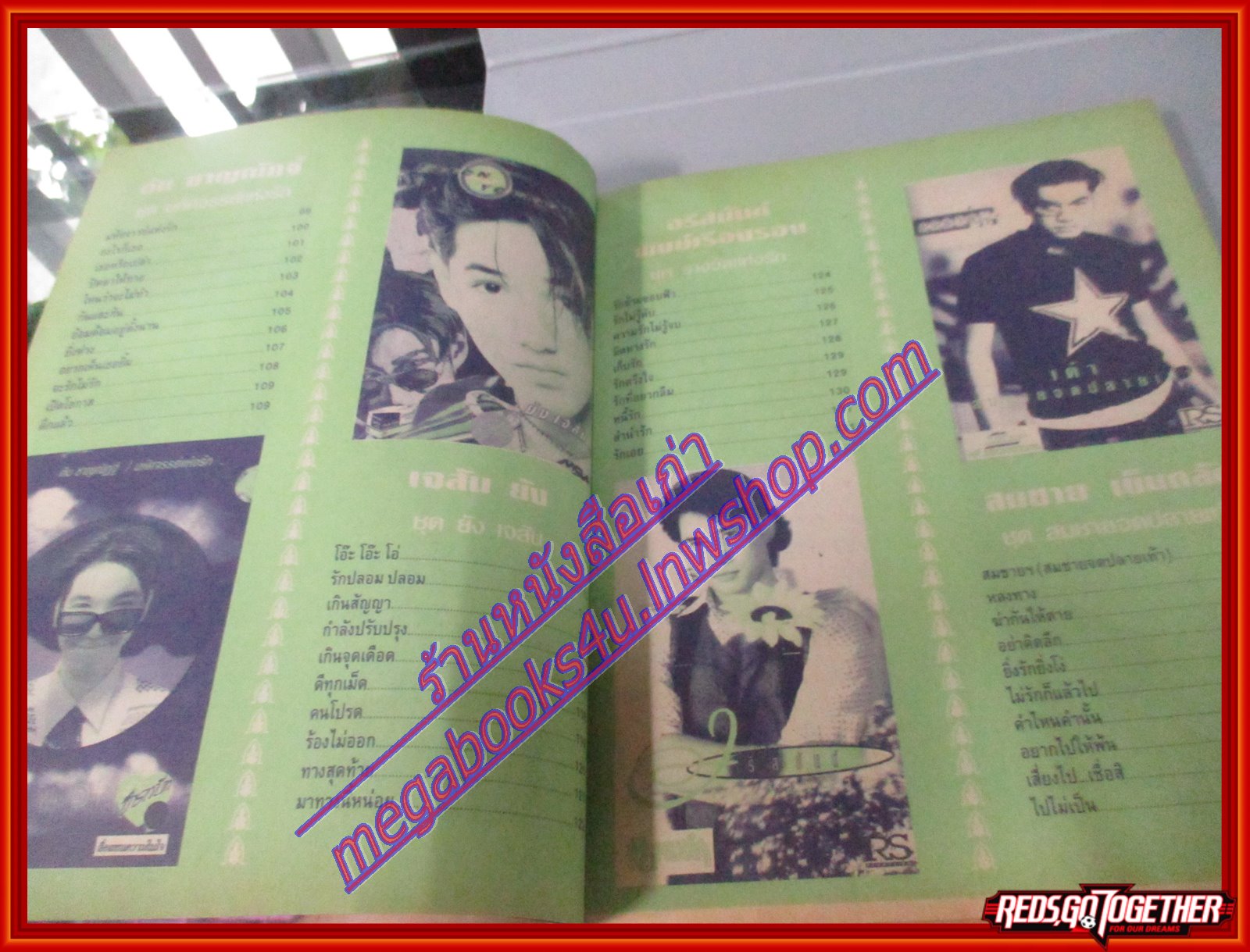 หนังสือเพลงพร้อมคอร์ดกีตาร์ เดอะกีต้าร์ THE GUITAR ฉบับที่253 ปี2538