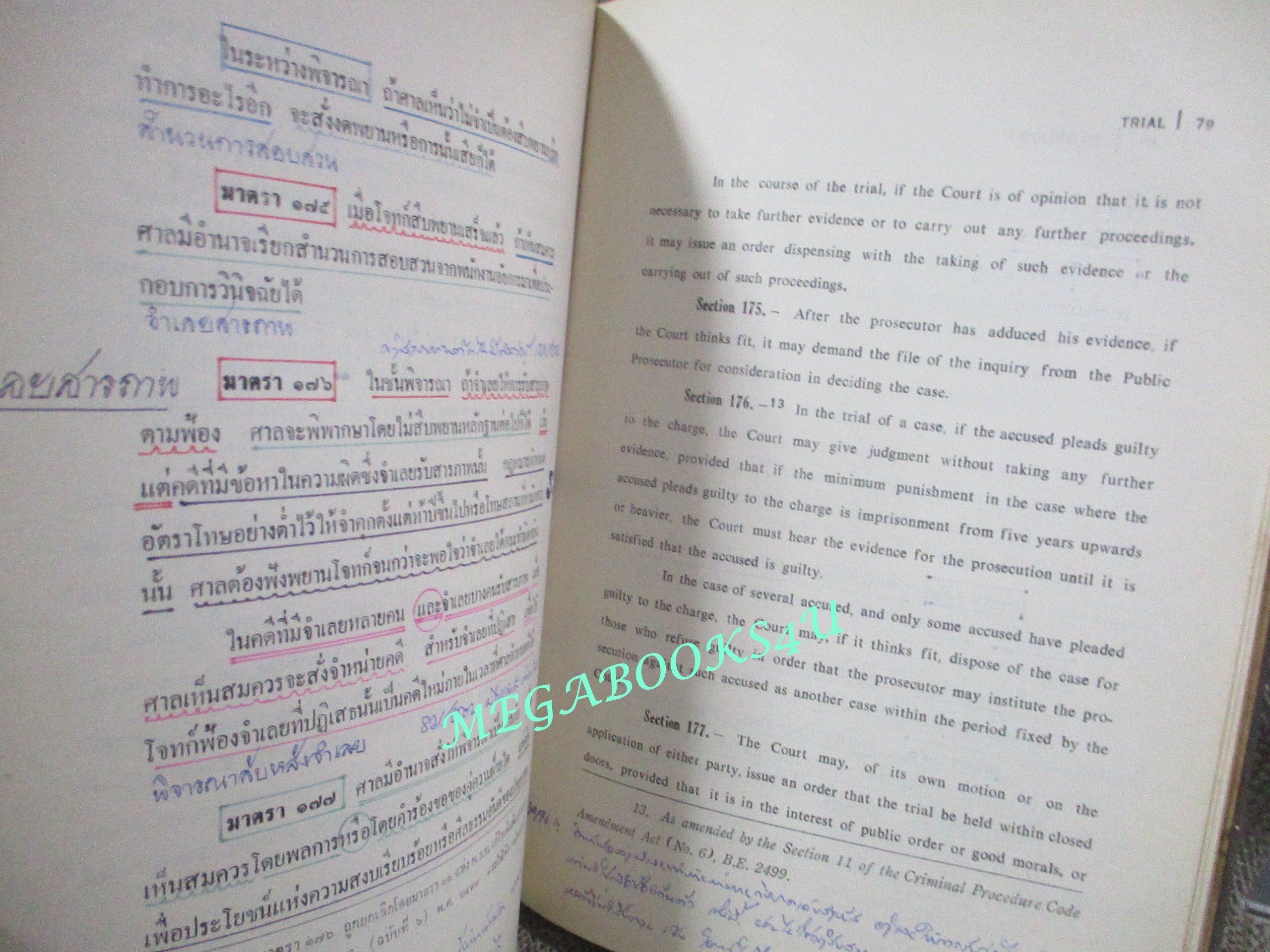ประมวล กฎหมายวิธีพิจารณาความอาญา โดย สุชาติ จิวะชาติ / แผ่นรองปก และ เนื้อหาข้างในส่วนมากมีเขียนบันทึกไว้