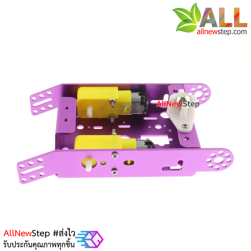 โครงรถอลูมิเนียมอัลลอย Smart Car Aluminum alloy smart car สีม่วง ล้อเหลือง