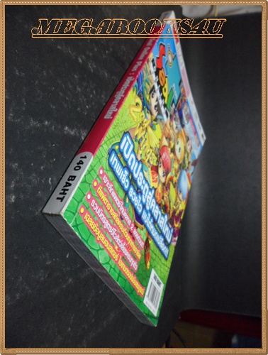 GA3304; หนังสือคู่มือเฉลยเกมส์ SEAL ONLINE PLUS:เปิดประตูสู่คลาสใหม่ สภาพดี หนา178หน้า