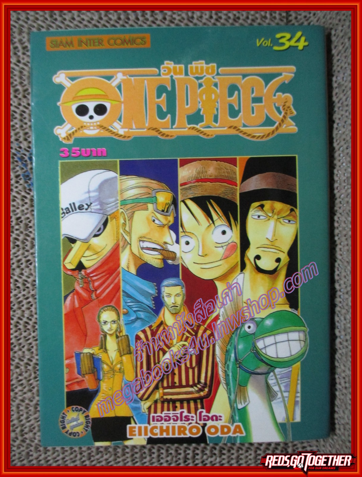 การ์ตูนบ้าน วันพีซ One Piece เล่ม034 ปก35บ. สนพ.สยาม