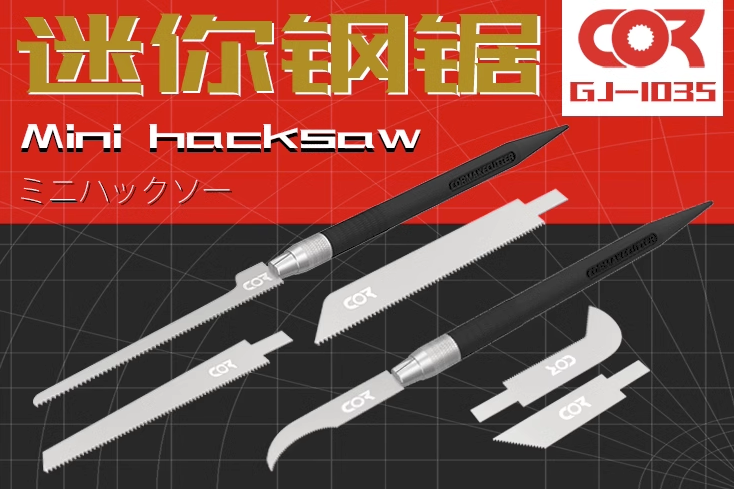 COR MINI HACKSAW เลื่อยสำหรับตัดชิ้นงานพลาสติก ขนาดเล็ก