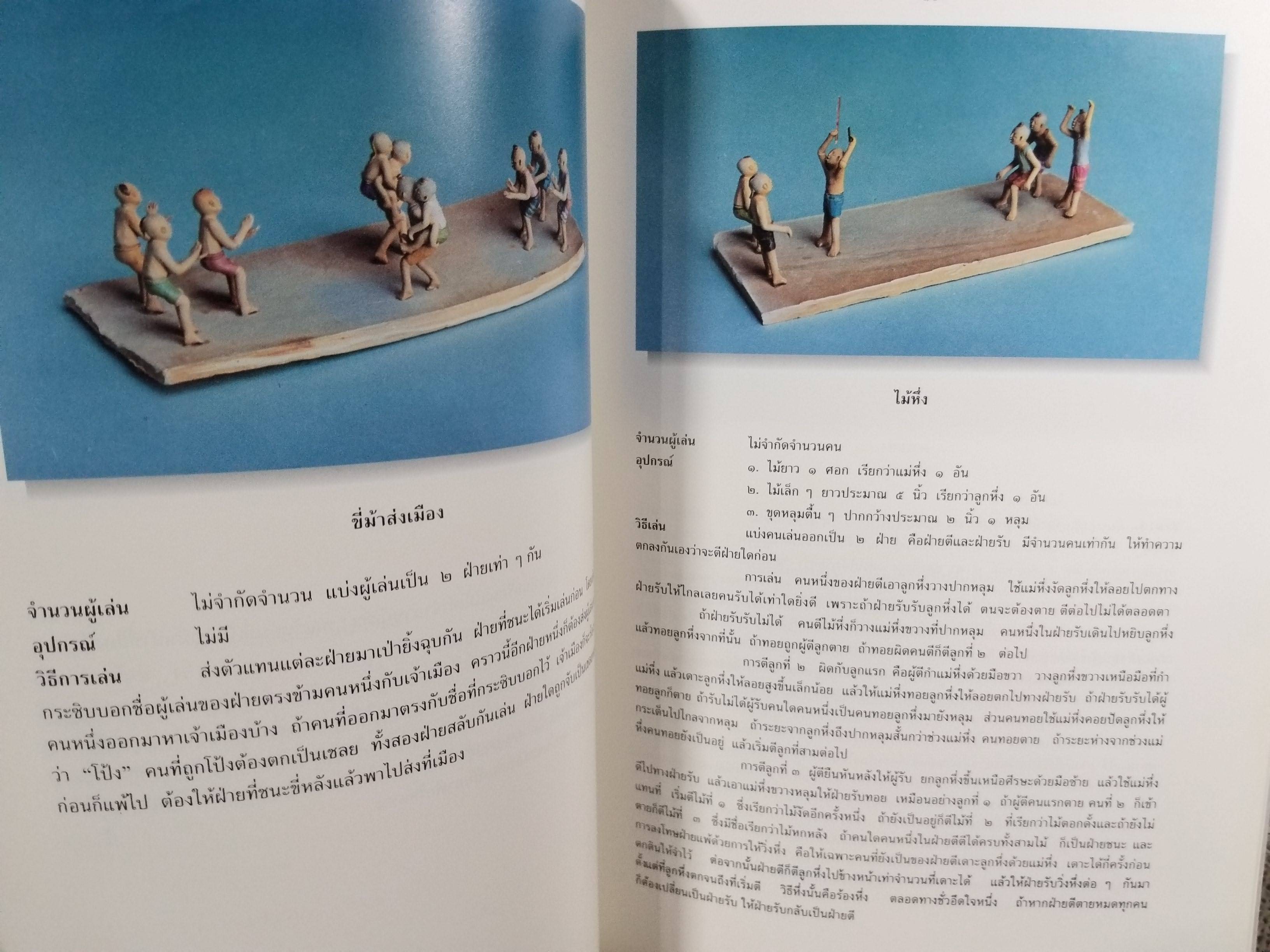 ตุ๊กตาพื้นบ้านของสุดใจ เจริญสุข : ภูมิปัญญาท้องถิ่นอยุธยา โดย วิทยาเขตพระนครศรีอยุธยา วาสุกรี