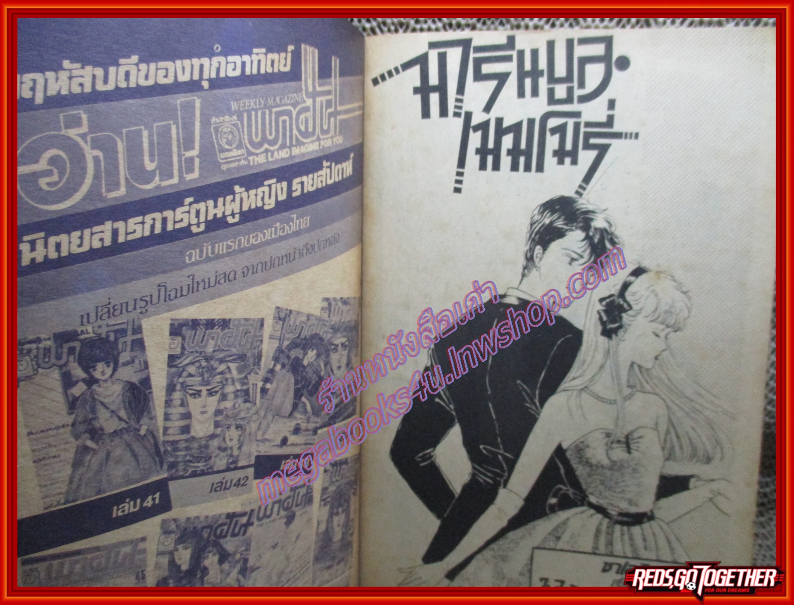 การ์ตูนบ้าน มารีนบูล เมมโมรี่ โดย ซาโอกิ ยูมิ เล่มเดียวจบ