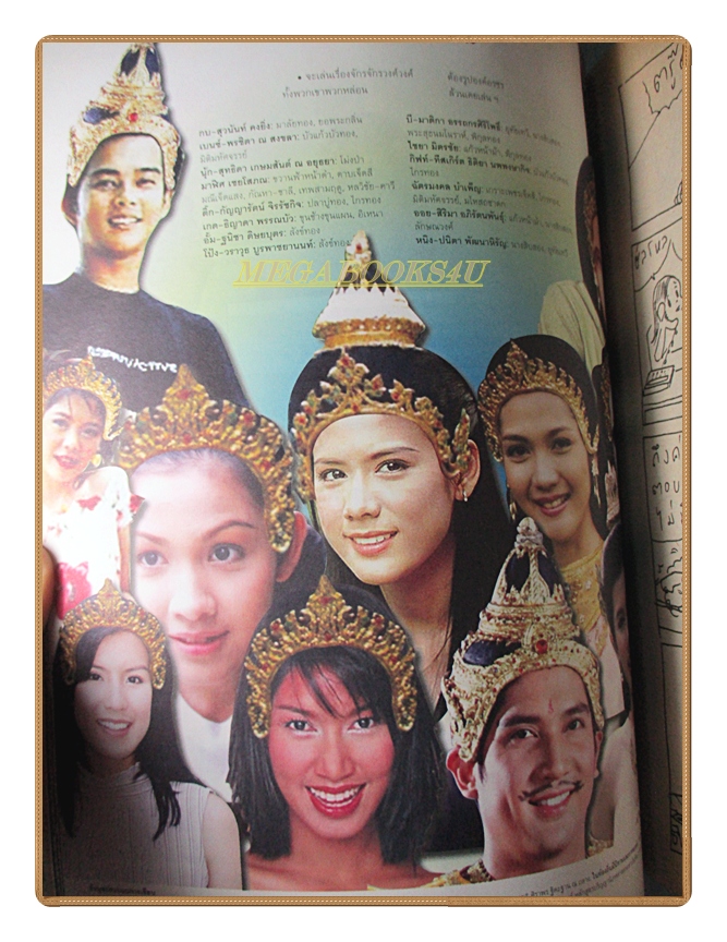 นิตยสารa day ฉบับที่042 เรื่องของละคร จักร ๆ วงศ์ ๆ สภาพพอใช้ เก่าหน่อย