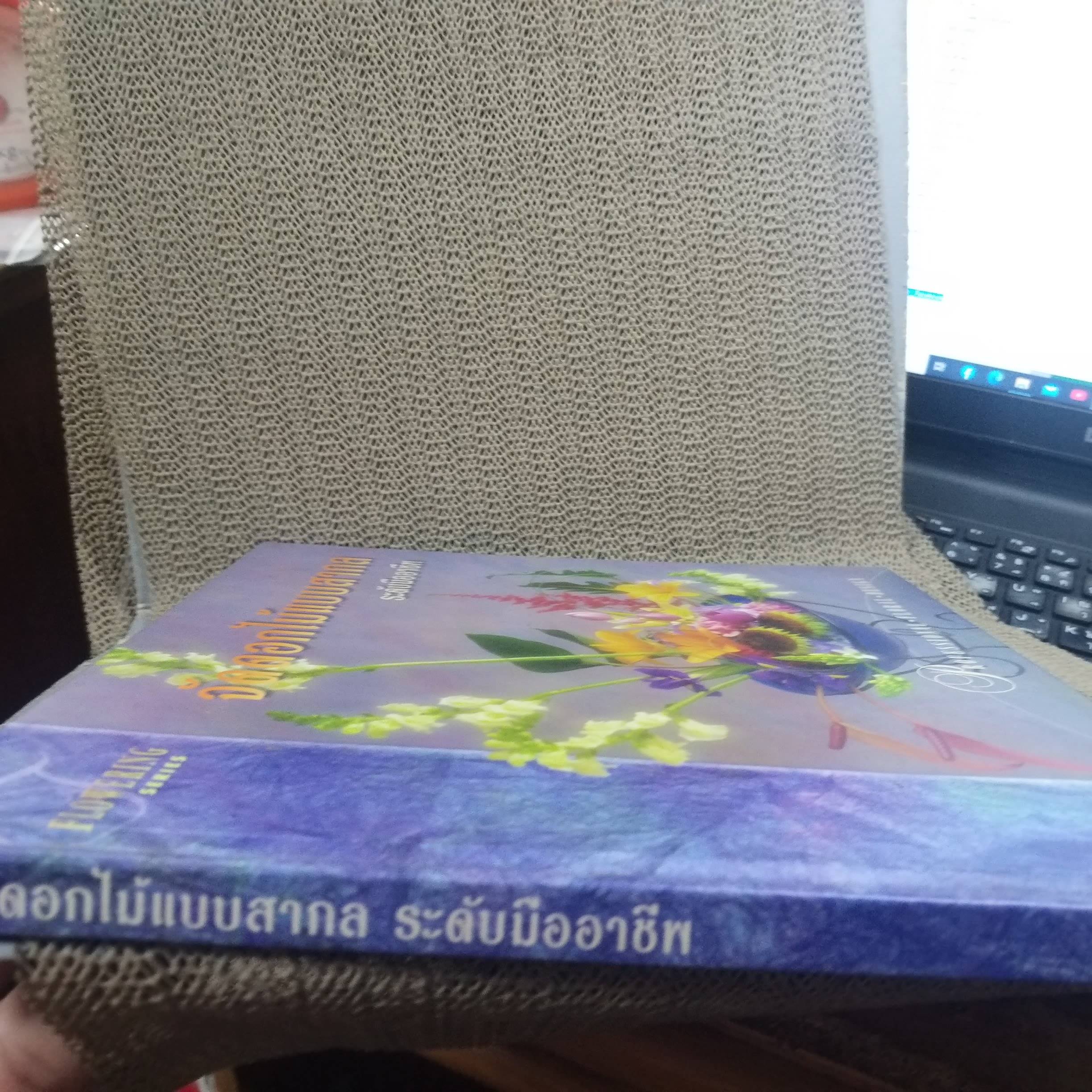 หนังสือ "จัดดอกไม้แบบสากล" (Professional Floral Design) โดย กีรติ ชนา เป็นหนังสือที่สอนการจัดดอกไม้แบบสากลขั้นพื้นฐานและระดับมืออาชีพ. เนื้อหาในหนังสือครอบคลุมถึงลักษณะของดอกไม้, แนวคิดของการจัดดอกไม้ให้สวยงาม, รูปทรงของการจัดดอกไม้, และเทคนิคต่