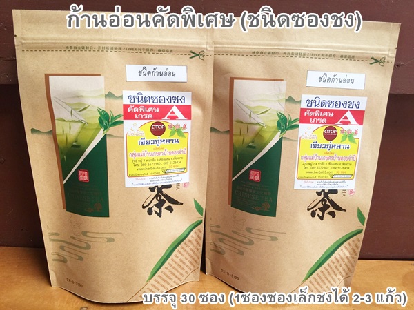 เจียวกู่หลานคัดพิเศษ ก้านอ่อนแท้100% (ชนิดซองชง)