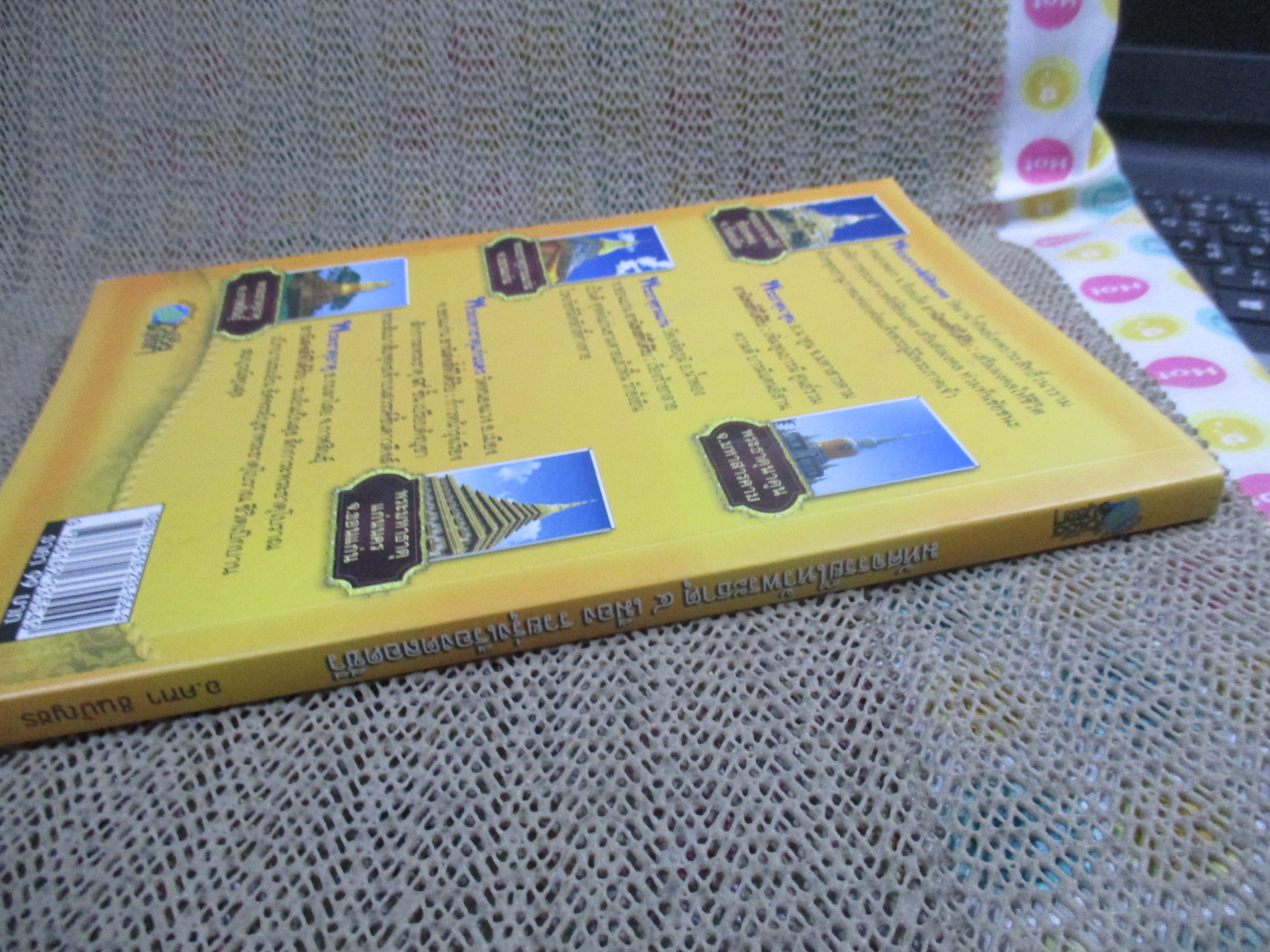 อัศจรรย์ไหว้ พระธาตุ 4 เมือง รุ่งเรือง ร่ำรวย ตลอดชีวิต / อ.คฑา ชินบัญชร