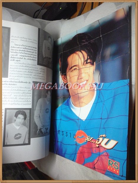 นิตยสาร RS STAR VOL.6 No.64 2541 สภาพดี หนังสือที่แจกสมาชิก RS เท่านั้น