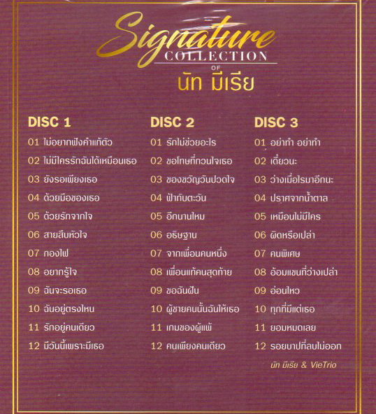 CD,นัท มีเรีย ชุด Signature Collection of Nat Myria (3CD)
