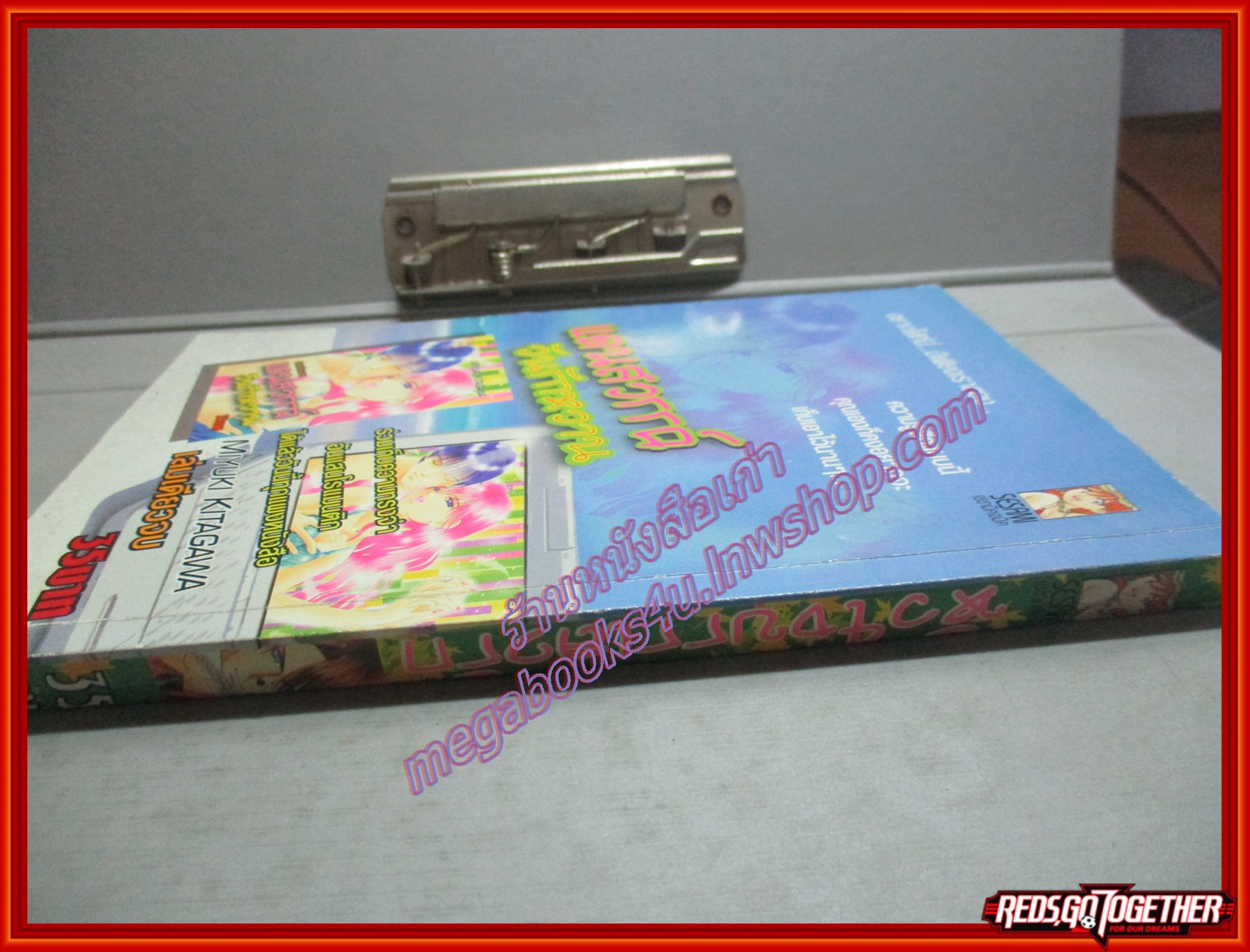 การ์ตูนบ้าน หัวใจบรรเลงรัก เล่มเดียวจบ โดย YUUHI RIYUU สนพ.SESAMI