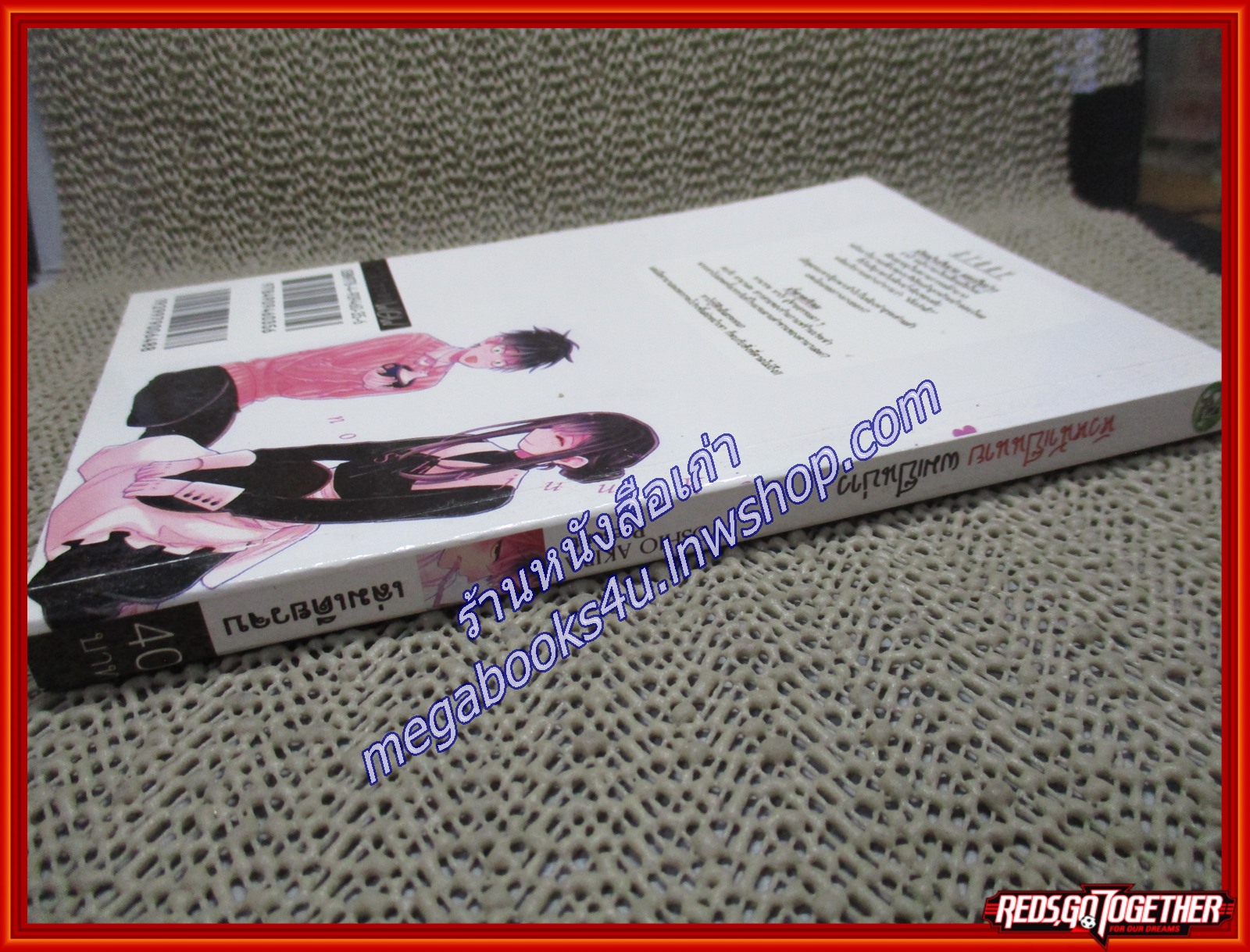 การ์ตูนวาย หัวหน้าเป็นนาย ผมเป็นบ่าว / CN COMICS