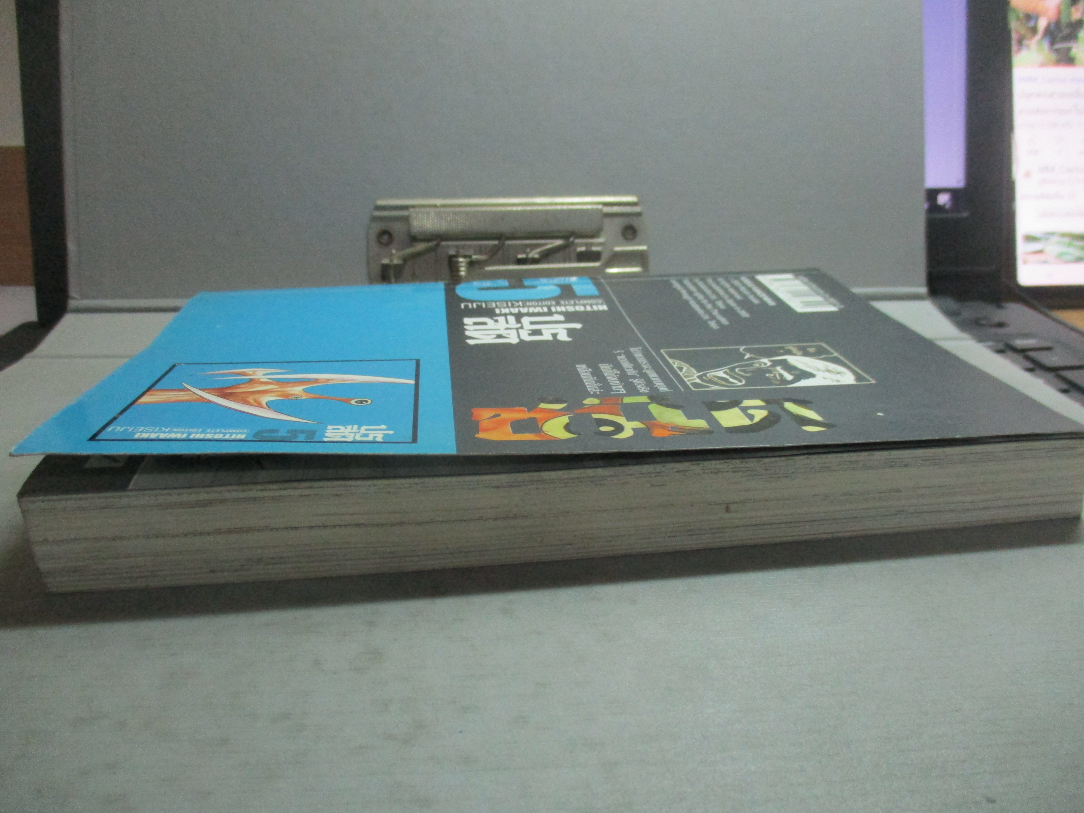 การ์ตูนบ้าน ปรสิต bigbook เล่ม 5 (ครบชุด8เล่มจบ) สนพ.สยามฯ สภาพดี