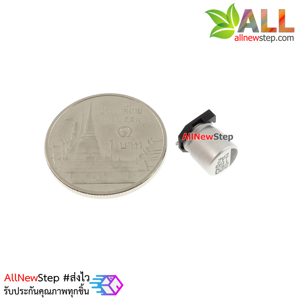ตัวเก็บประจุ 220uf 16V อย่างดี แบบ SMD aluminum capacitor