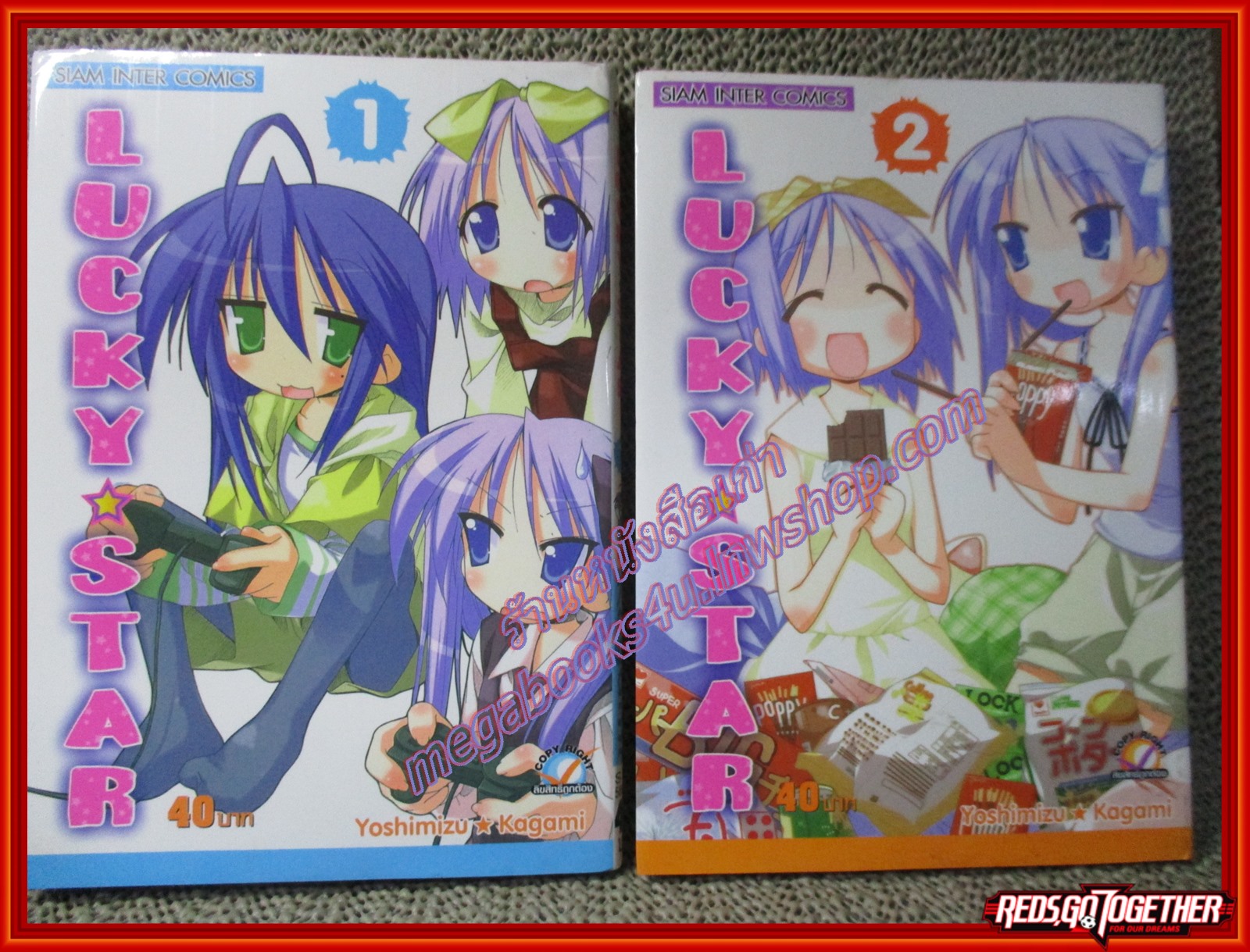การ์ตูนบ้าน ลักกีสตาร์ Lucky Star เล่ม 01-04/ Kagami Yoshimizu สนพ.สยาม