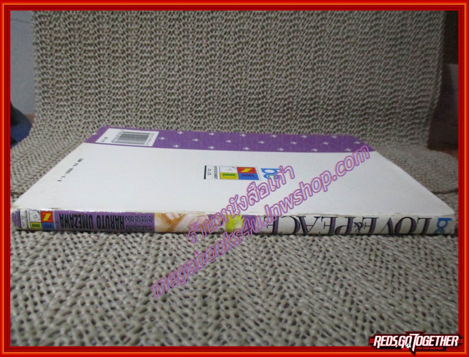 การ์ตูนบ้าน Love & Peace ผู้วาด Boy Hareluya เล่มเดียวจบ สนพ.BOOM COMICS สภาพปานกลาง ขอบปกนอกเยินหน่อย