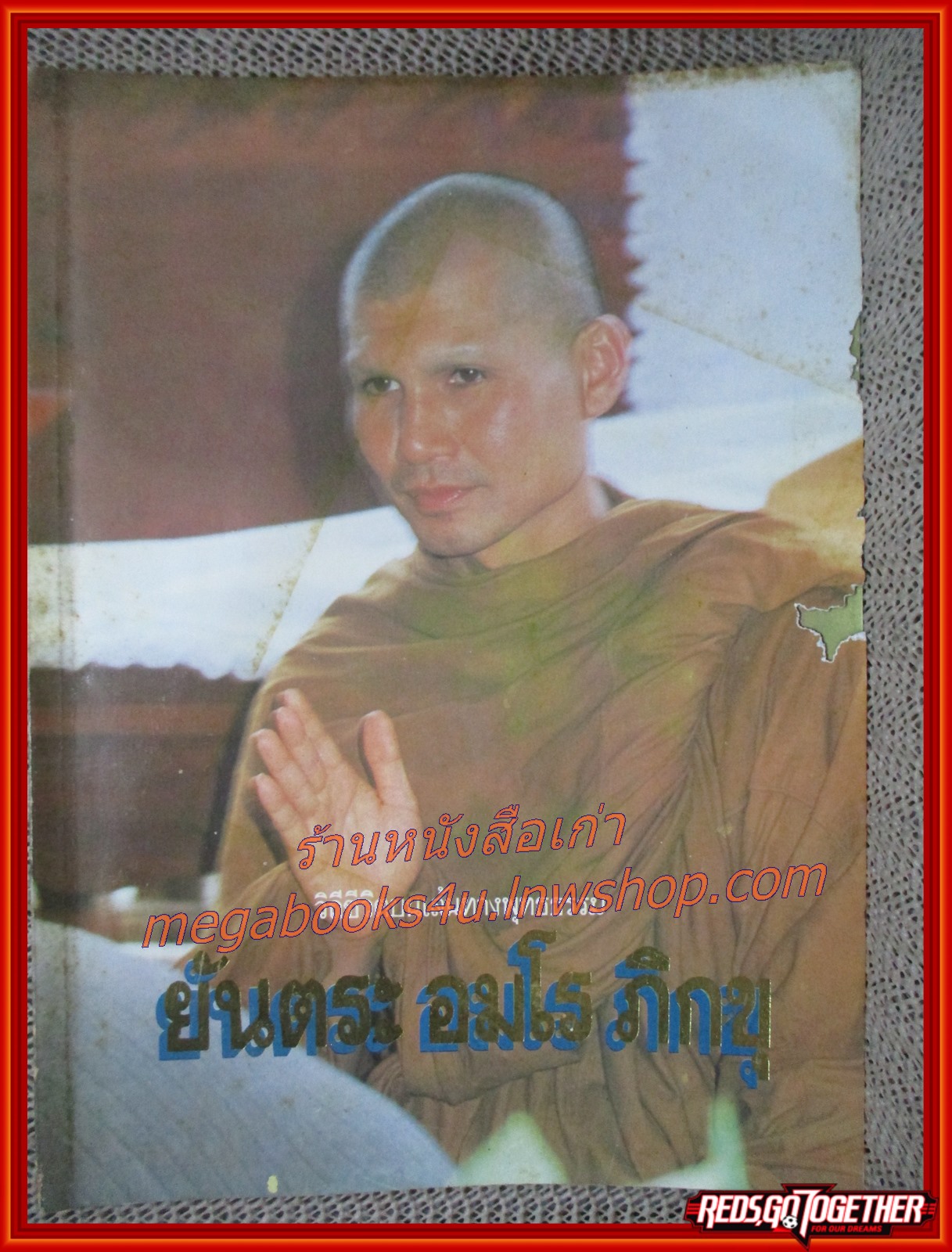 นิตยสาร วิถีชีวิตบนเส้นทางพุทธธรรมพระอาจารย์ยันตระ