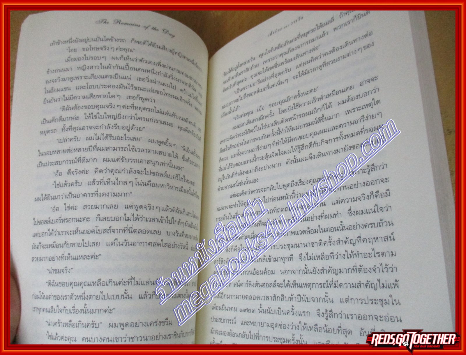 เถ้าถ่านแห่งวารวัน คาสึโอะ อิชิงุโระ (มือสอง) (สภาพ85-95%)