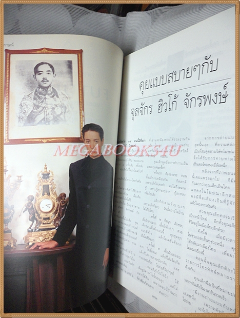 นิตยสารพลอยแกมเพชร ฉบับที่169 /2542 ปกจุลจักร ฮิวโก้ จักรพงษ์ คิดค่าส่งตามน้ำหนักจริง