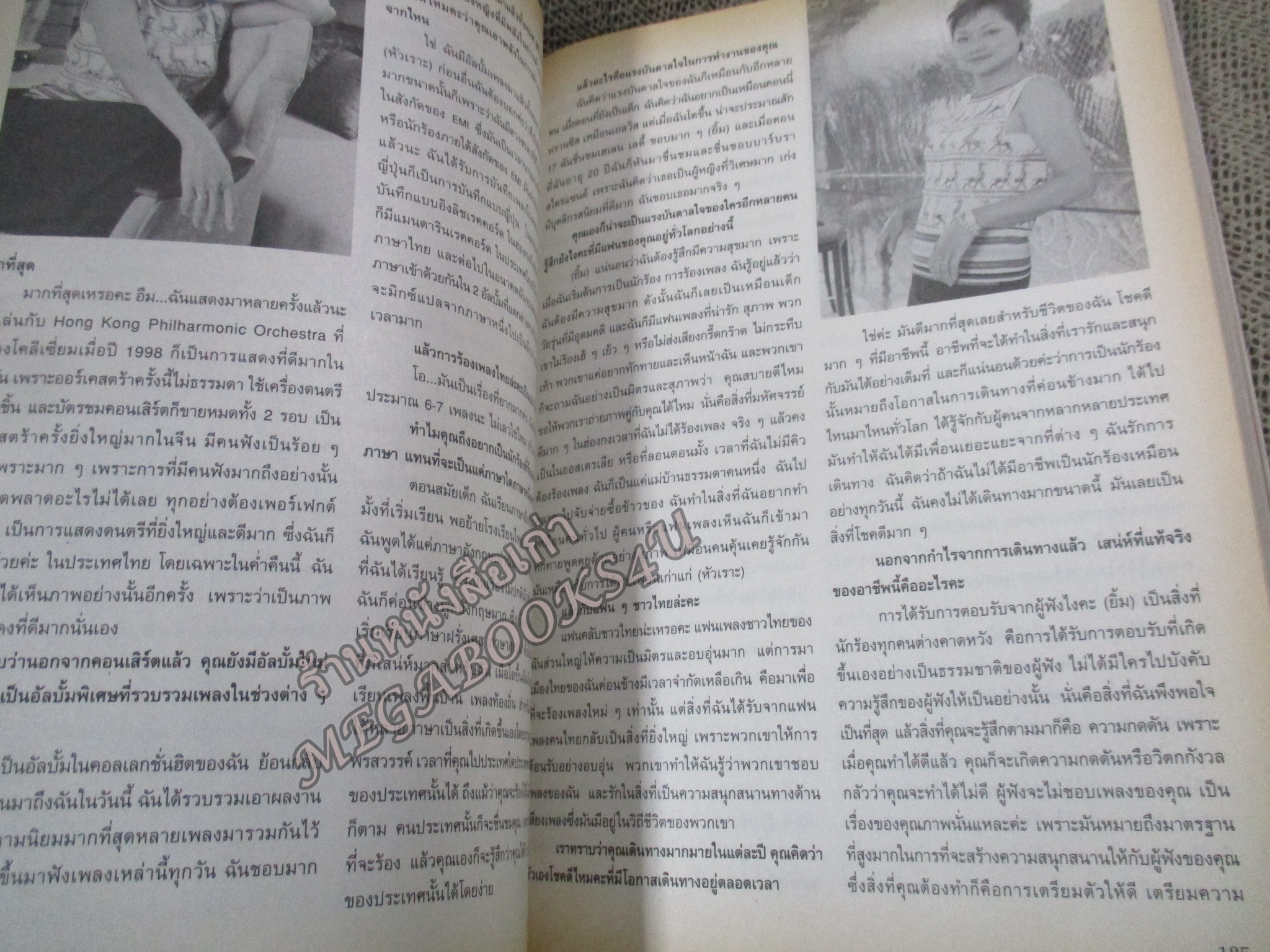 นิตยสารขวัญเรือน ฉบับที่801 ปี2548 ปก ชมพู่ อารยา สัมภาษณ์ ชาติ กอบจิตติ รำลึก เจ้ากอแก้ว