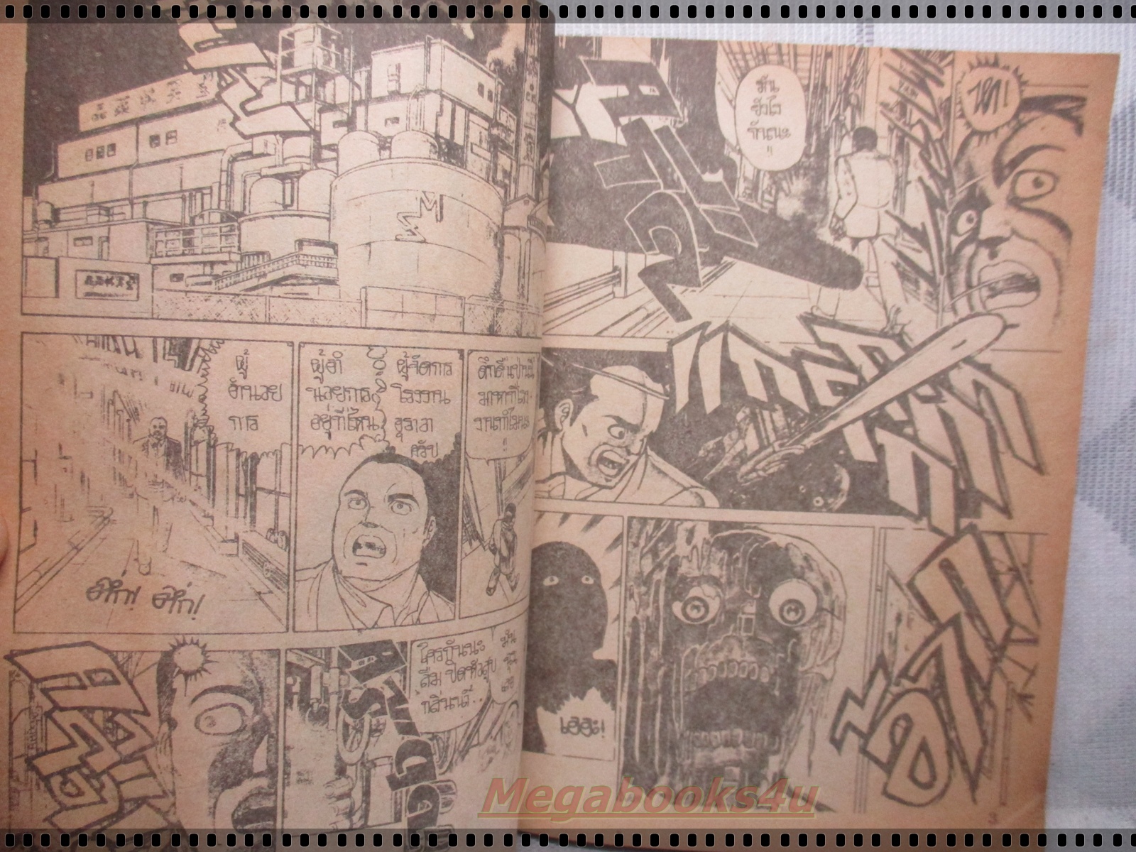 การ์ตูนเก่าสงครามไซบอร์ค เล่มเดียวจบ